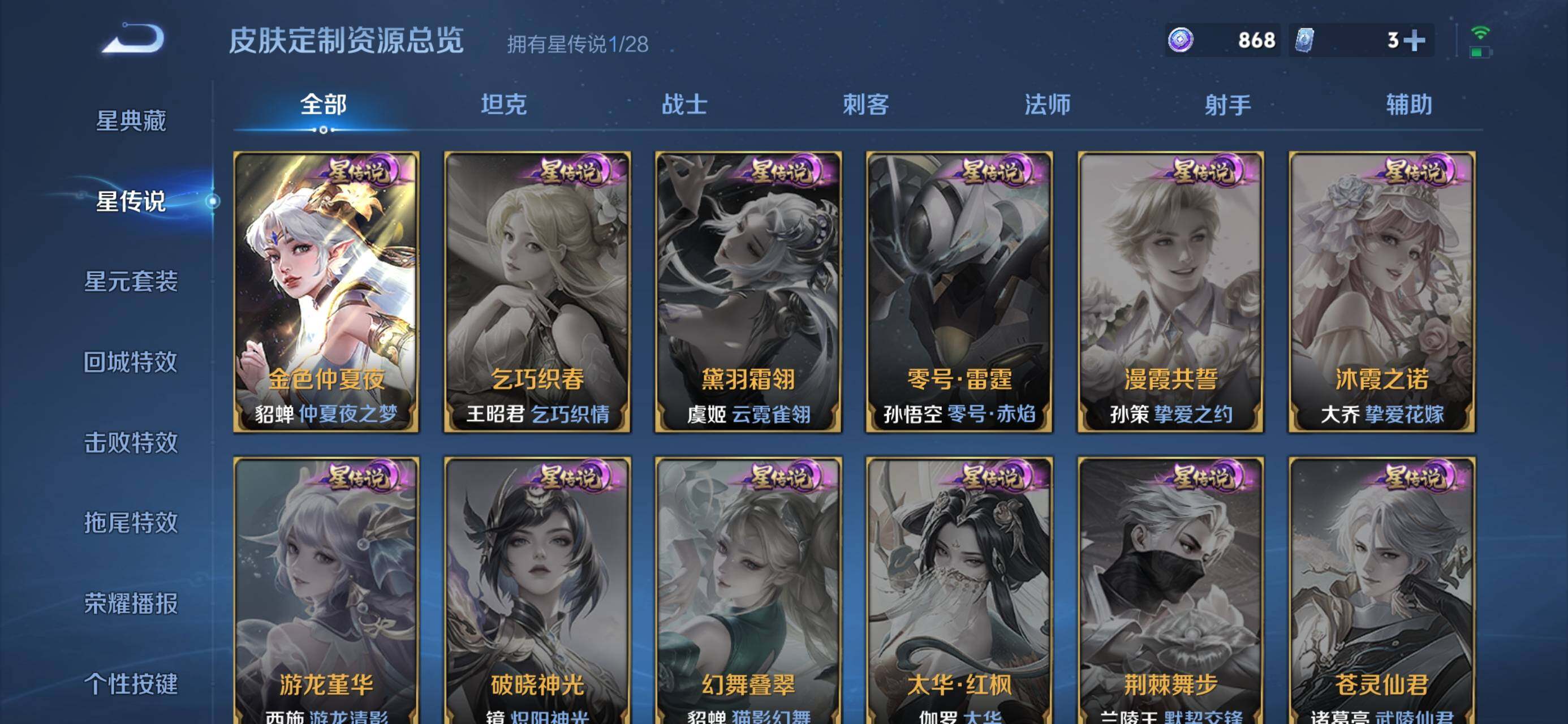 WZQM4545048王者荣耀账号详情图14 WZQM4545048王者荣耀账号详情图14