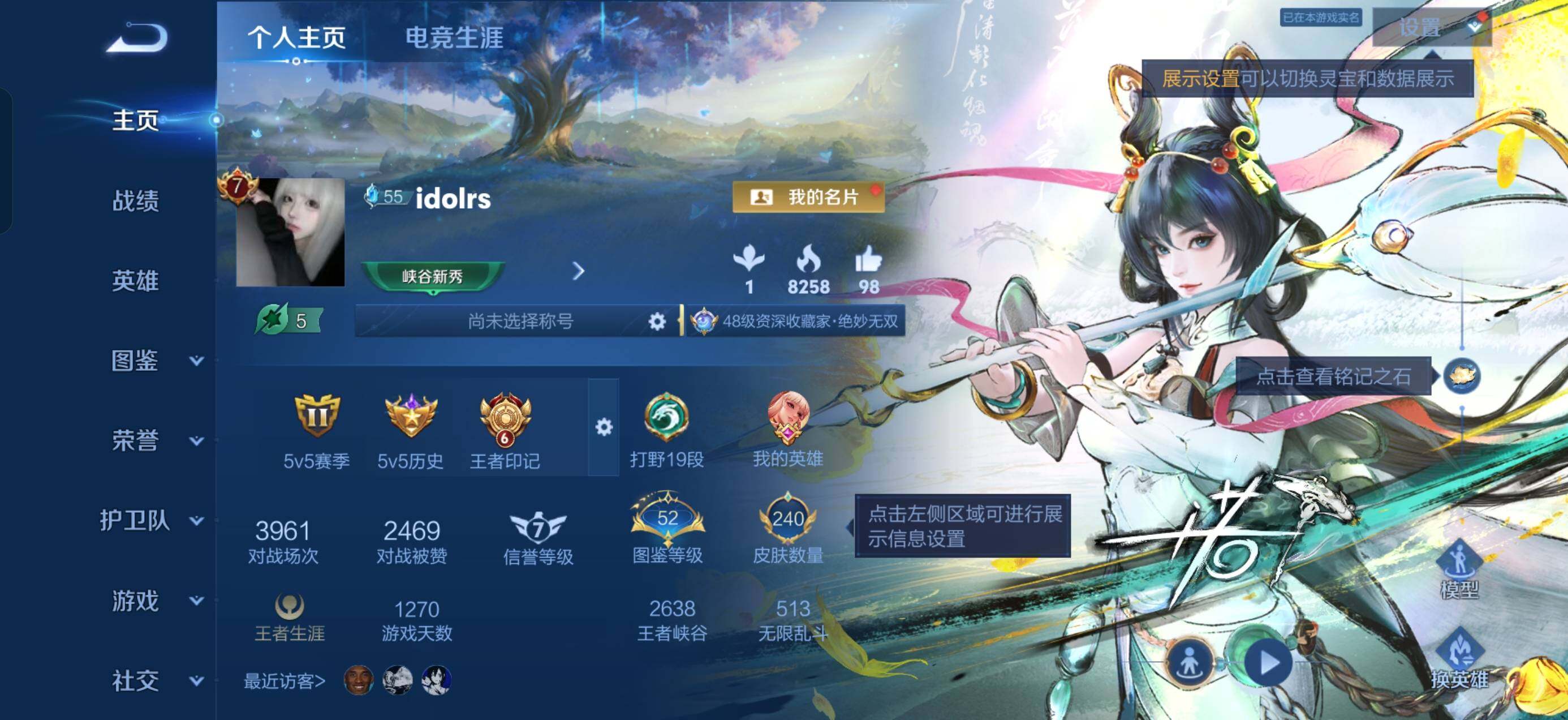 王者荣耀账号安卓QQ2星传说 6个性按键 315积分夺宝
安卓Q-V7-至尊星耀II段位-127英雄-240皮肤-1无双