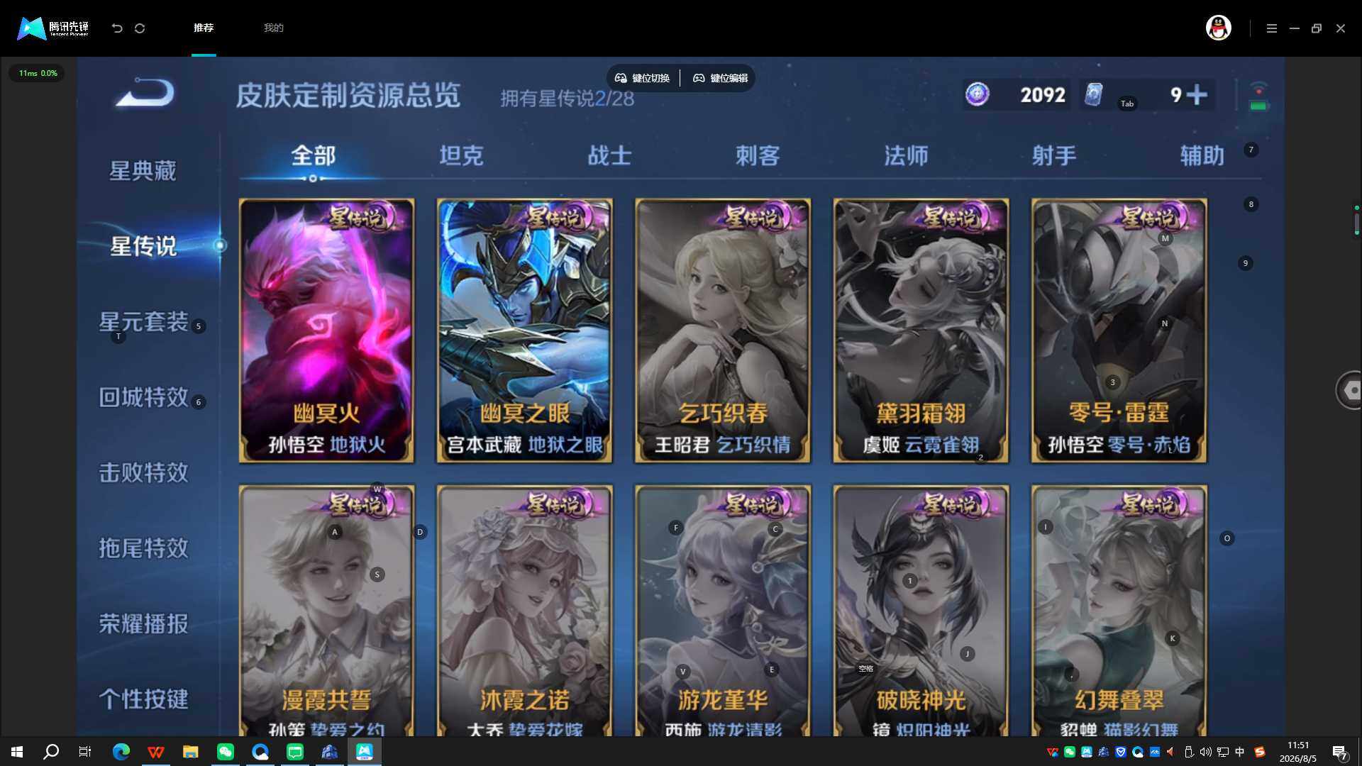 WZQYYX4533183王者荣耀账号详情图6 WZQYYX4533183王者荣耀账号详情图6