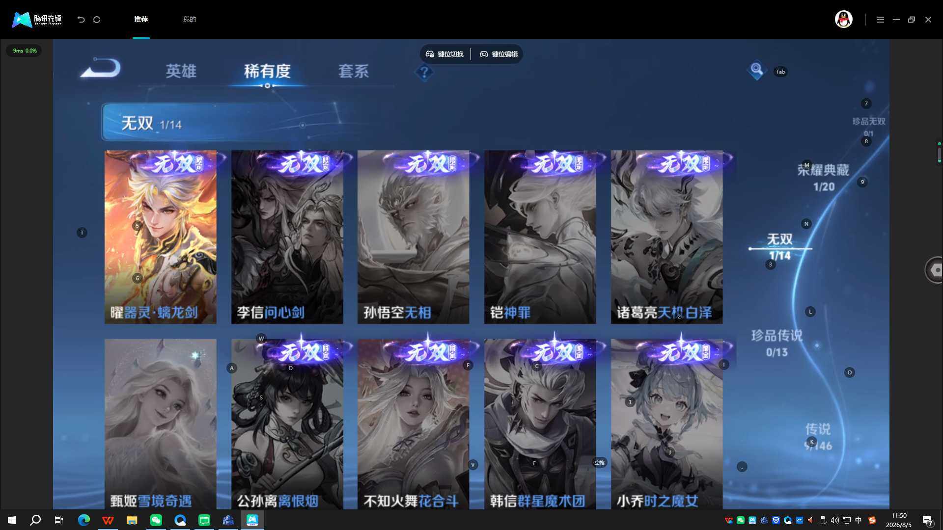 WZQYYX4533183王者荣耀账号详情图8 WZQYYX4533183王者荣耀账号详情图8
