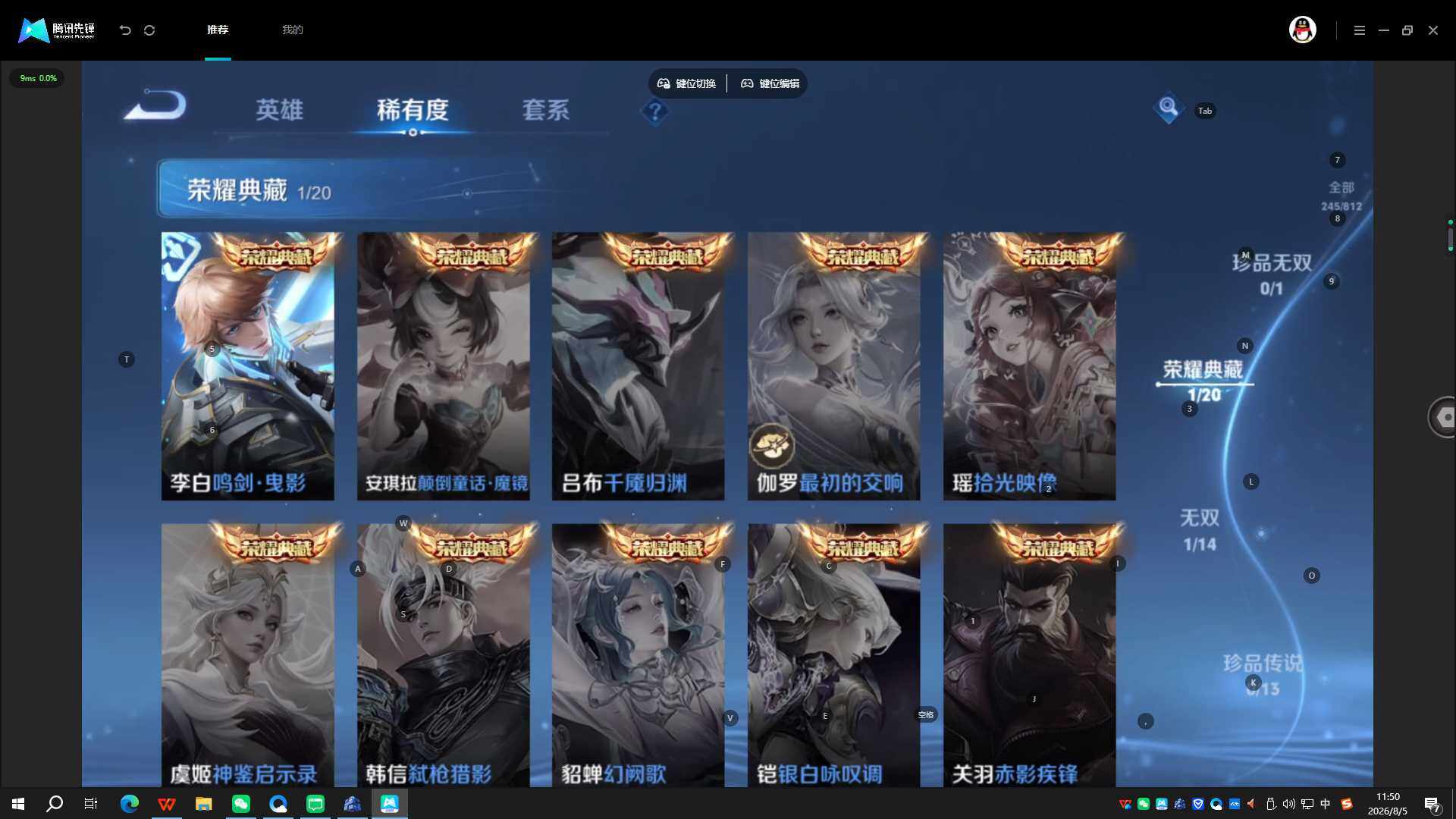 WZQYYX4533183王者荣耀账号详情图9 WZQYYX4533183王者荣耀账号详情图9