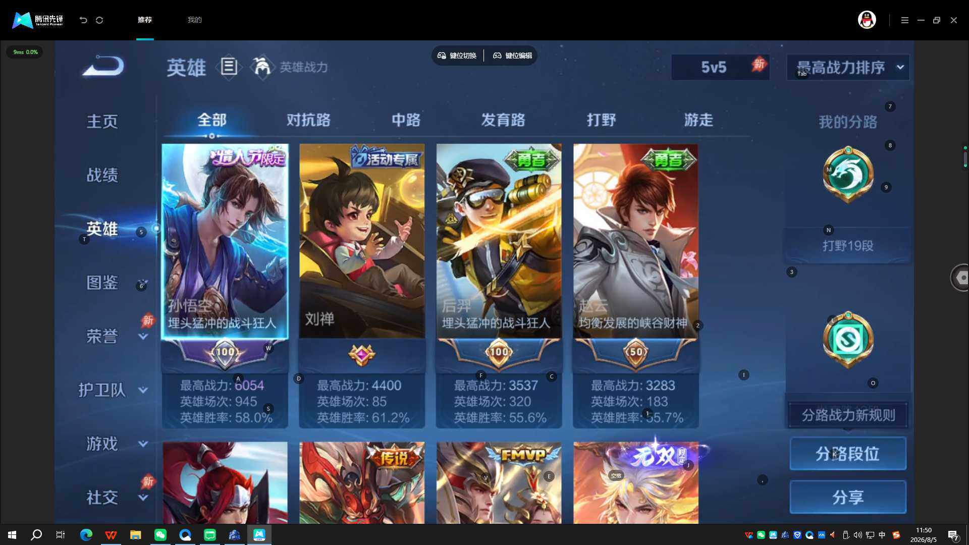 WZQYYX4533183王者荣耀账号详情图11 WZQYYX4533183王者荣耀账号详情图11