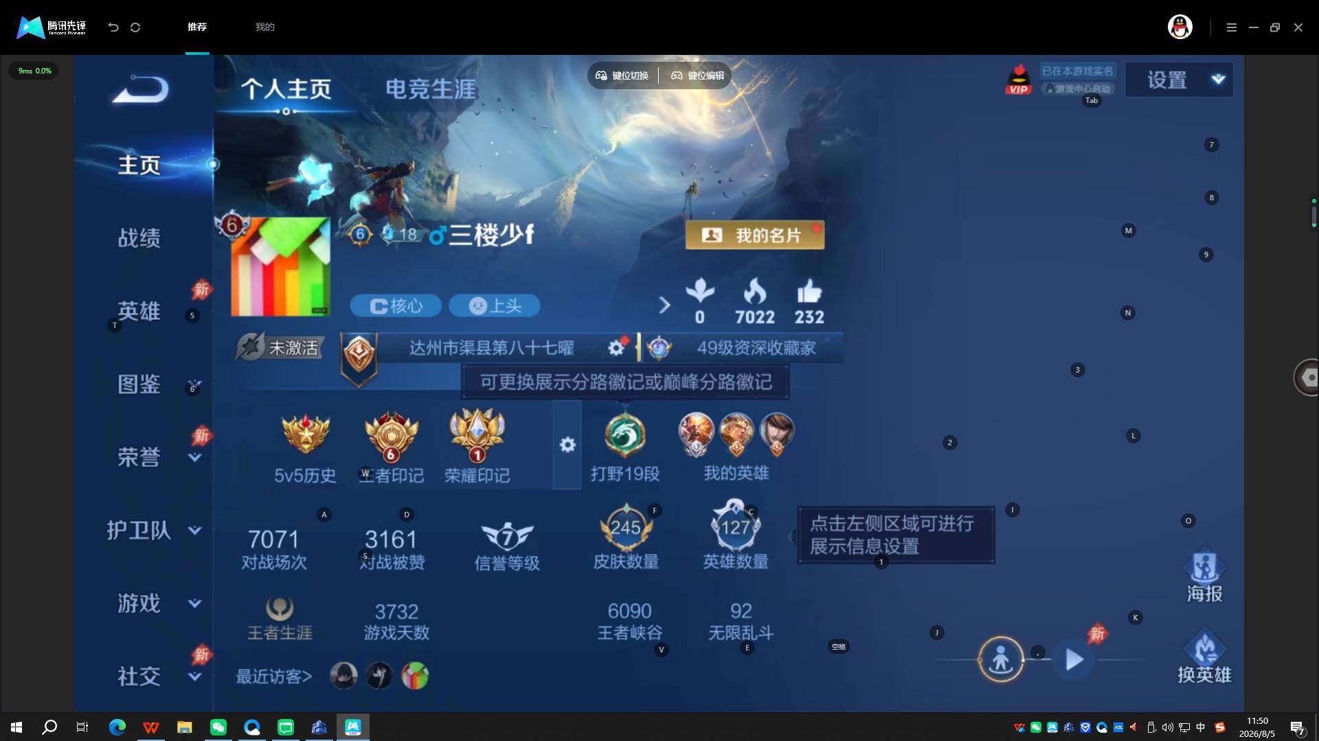 WZQYYX4533183王者荣耀账号详情图12 WZQYYX4533183王者荣耀账号详情图12