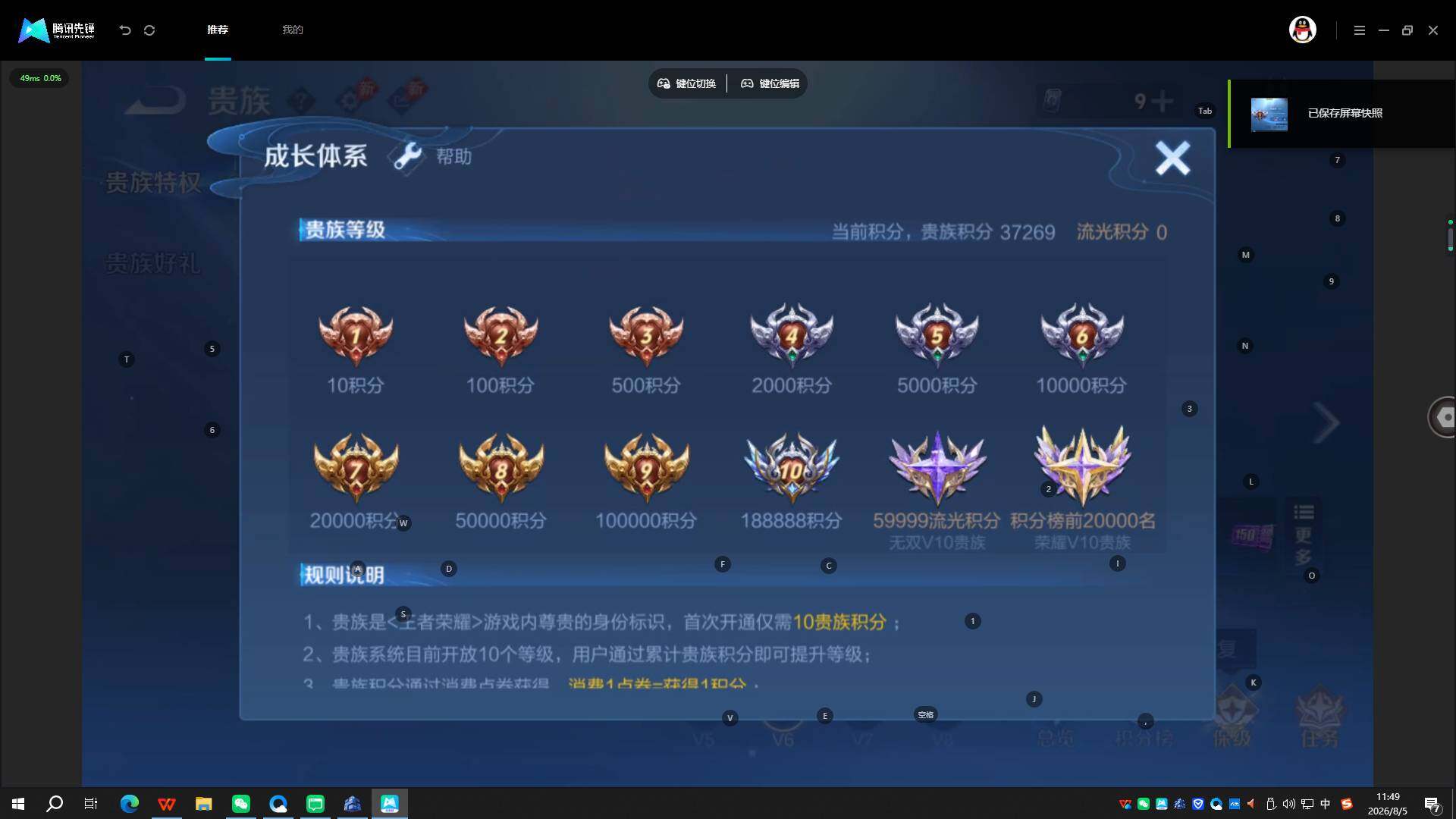 WZQYYX4533183王者荣耀账号详情图13 WZQYYX4533183王者荣耀账号详情图13