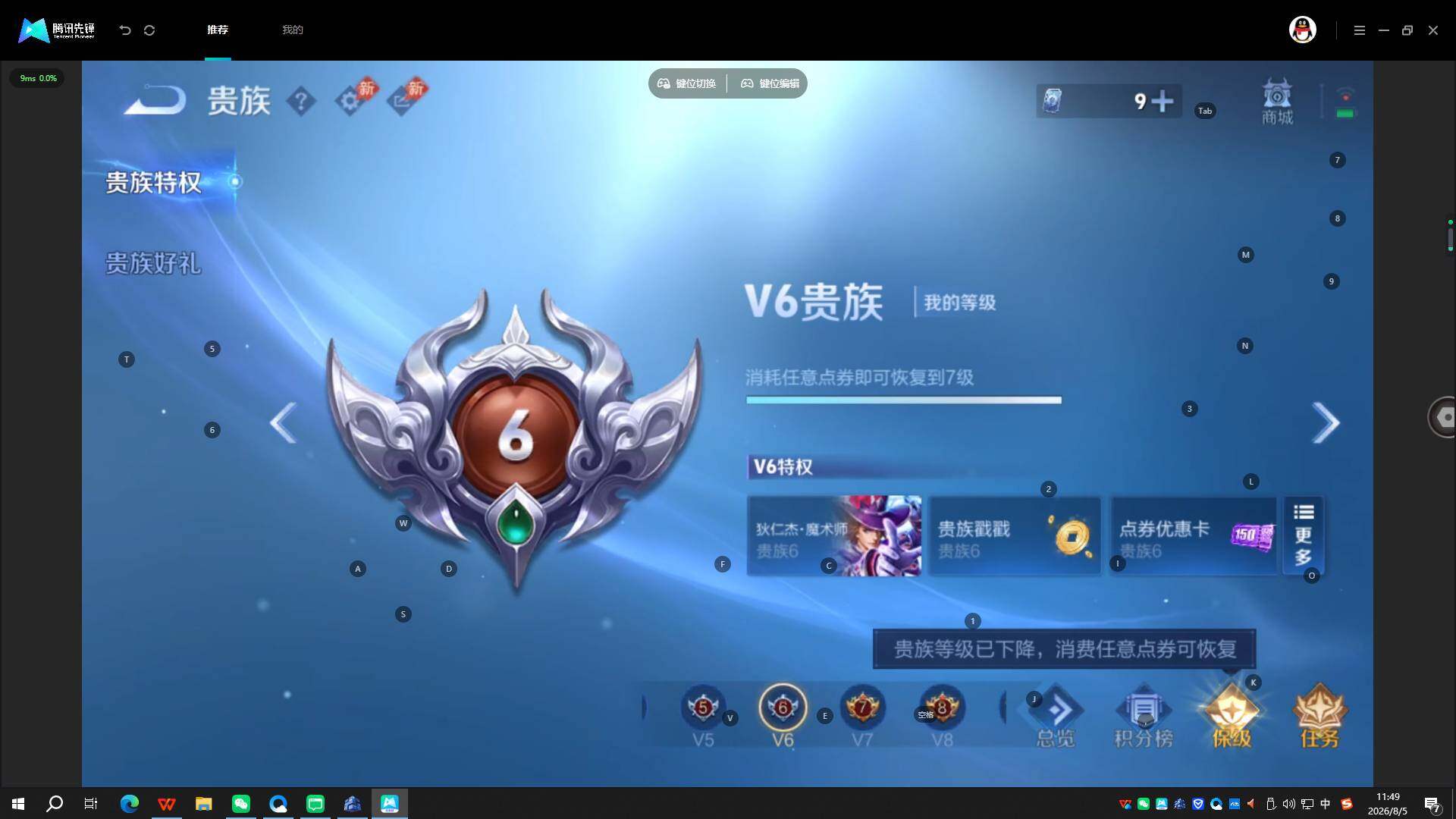 WZQYYX4533183王者荣耀账号详情图14 WZQYYX4533183王者荣耀账号详情图14
