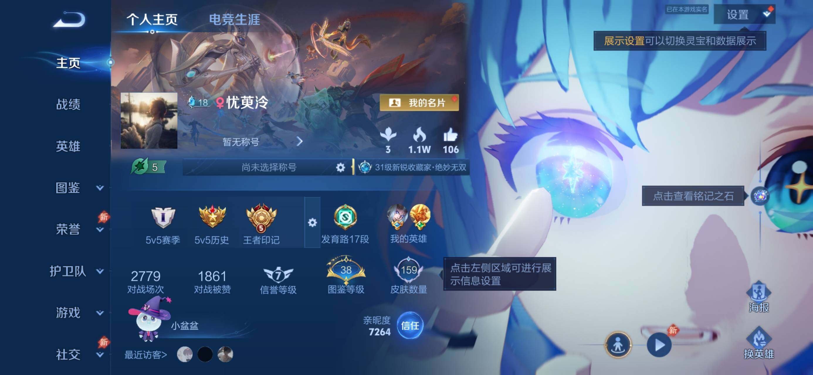 WZQM4545046王者荣耀账号详情图6 WZQM4545046王者荣耀账号详情图6