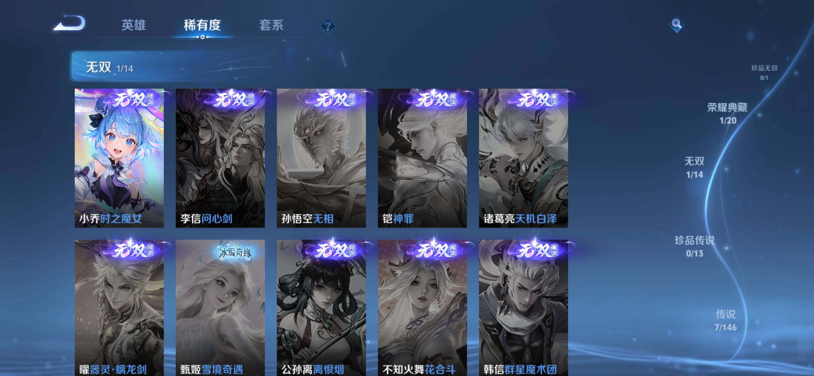 WZQM4545046王者荣耀账号详情图10 WZQM4545046王者荣耀账号详情图10