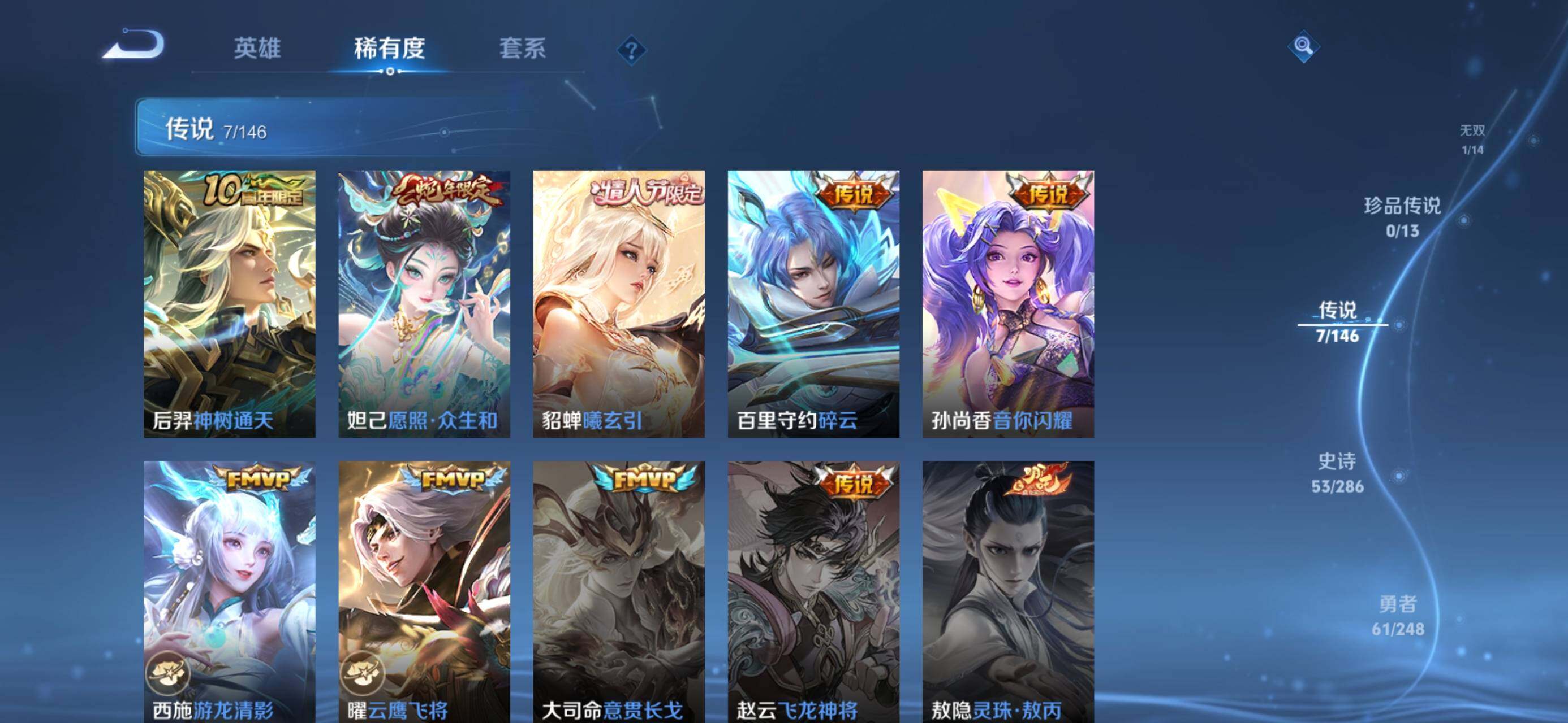 WZQM4545046王者荣耀账号详情图11 WZQM4545046王者荣耀账号详情图11
