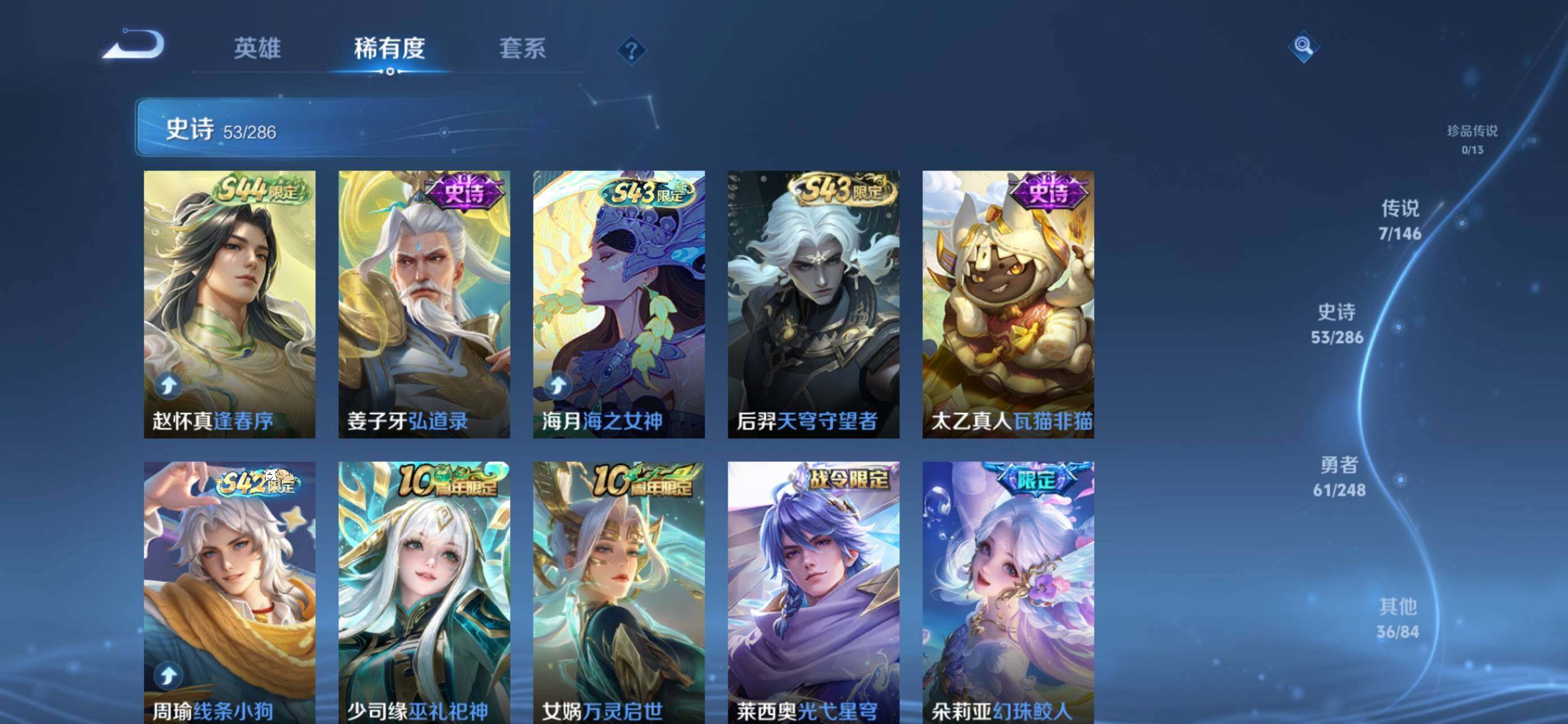 WZQM4545046王者荣耀账号详情图12 WZQM4545046王者荣耀账号详情图12