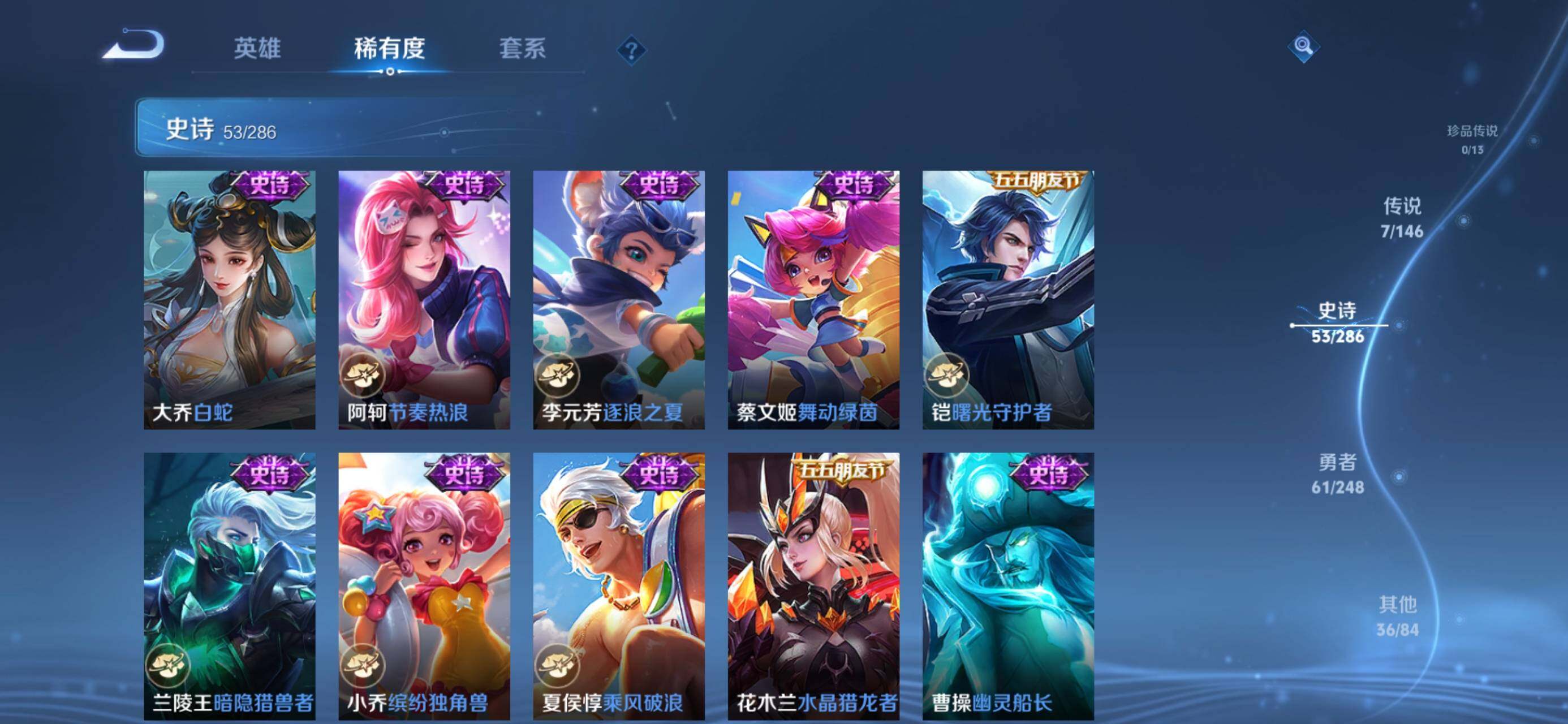 WZQM4545046王者荣耀账号详情图15 WZQM4545046王者荣耀账号详情图15