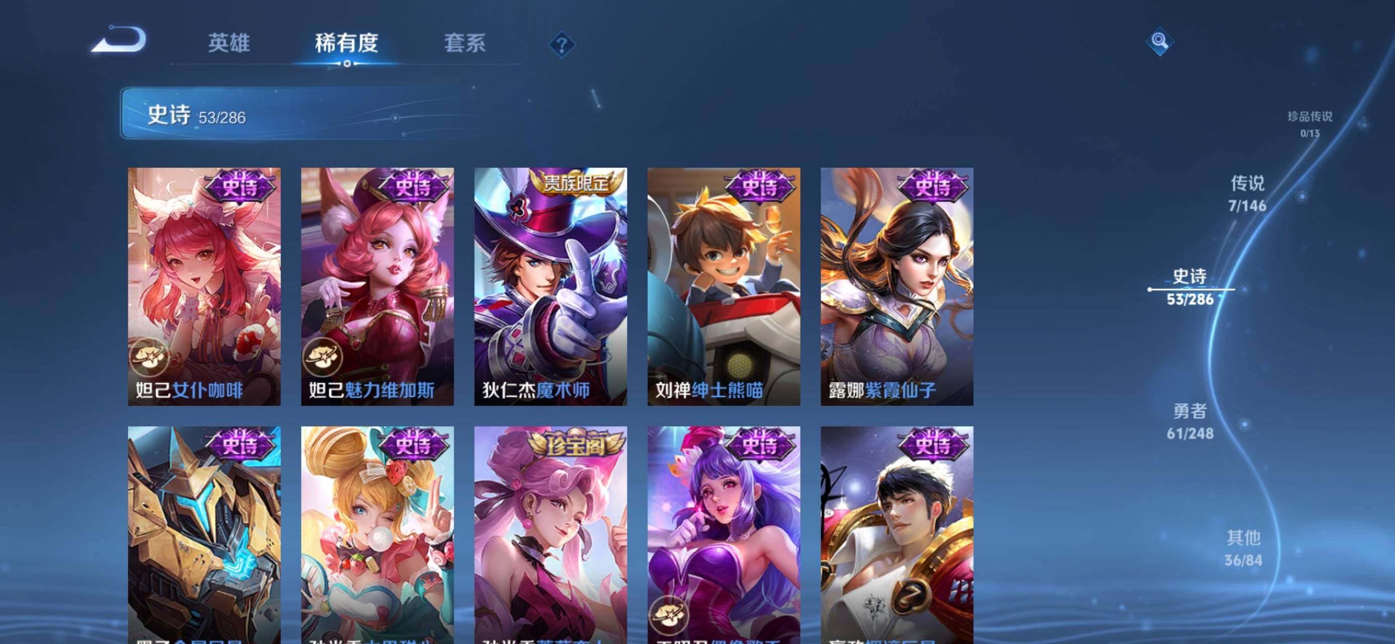 WZQM4545046王者荣耀账号详情图16 WZQM4545046王者荣耀账号详情图16