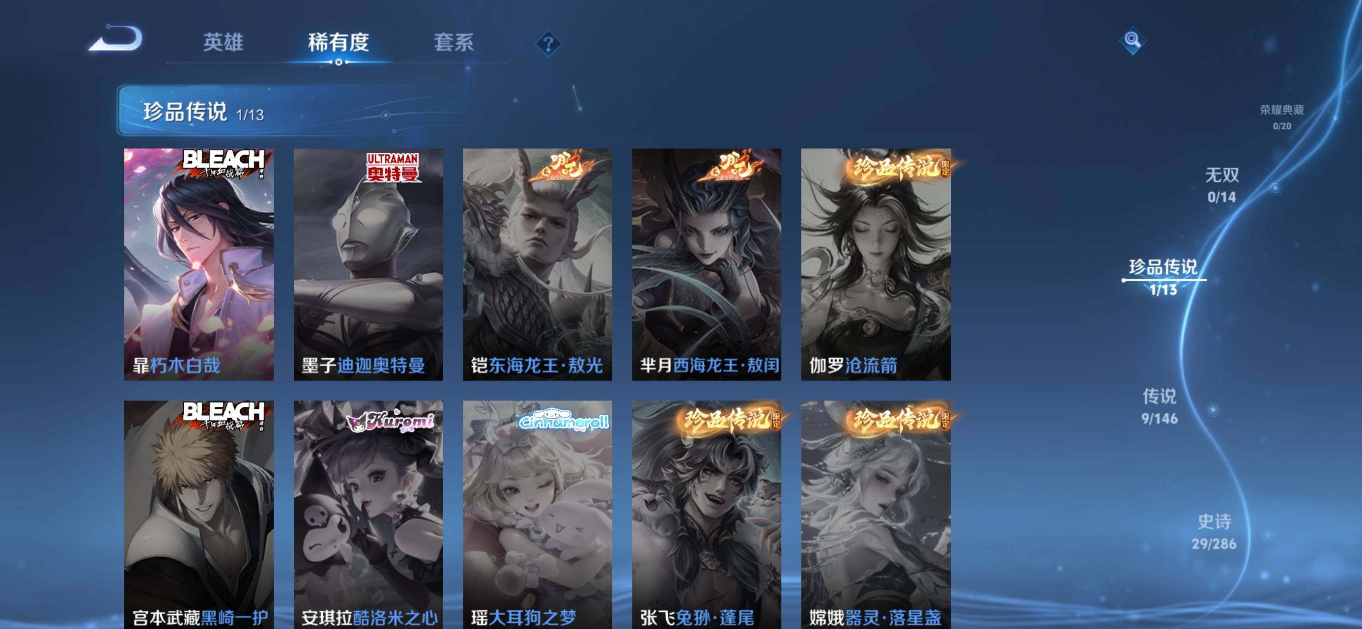 WZQM4545030王者荣耀账号详情图8