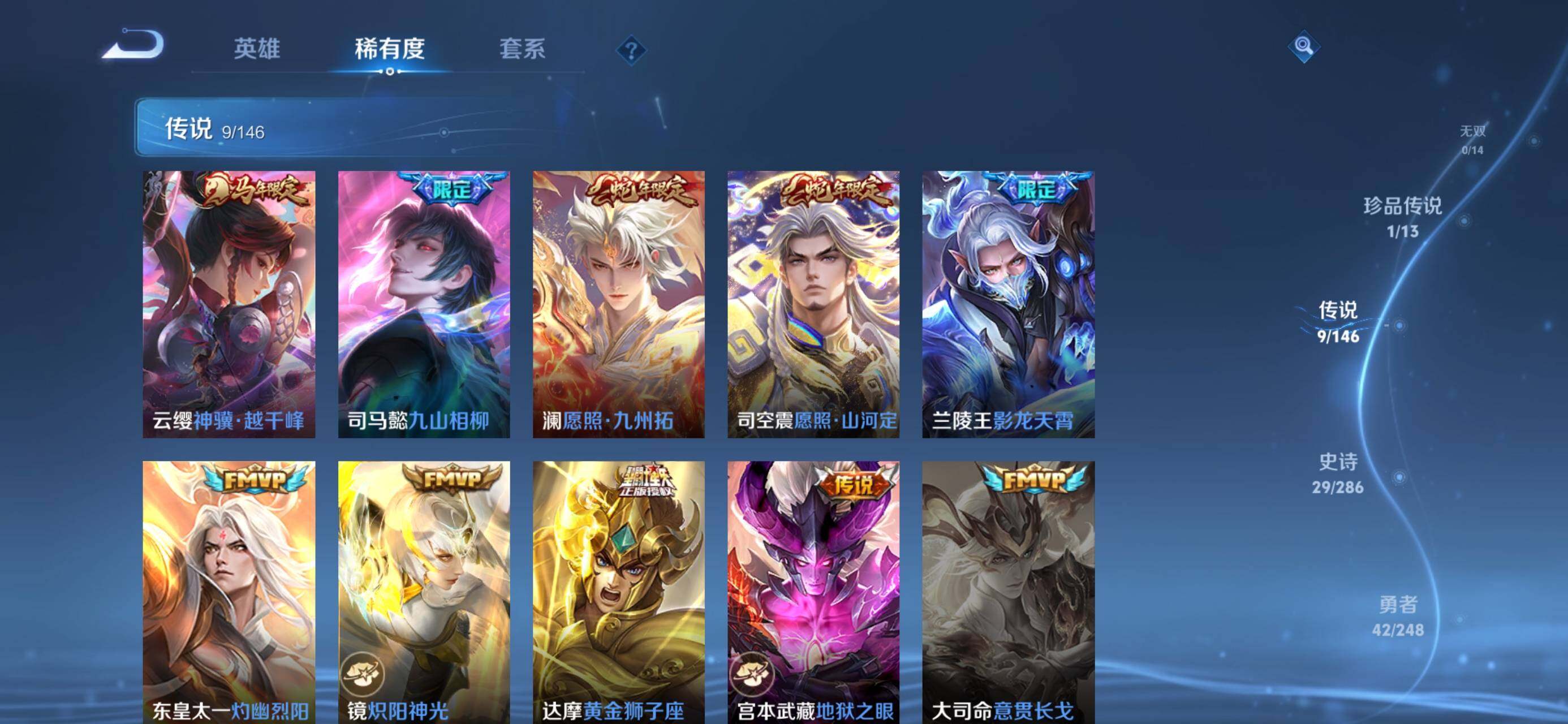 WZQM4545030王者荣耀账号详情图9