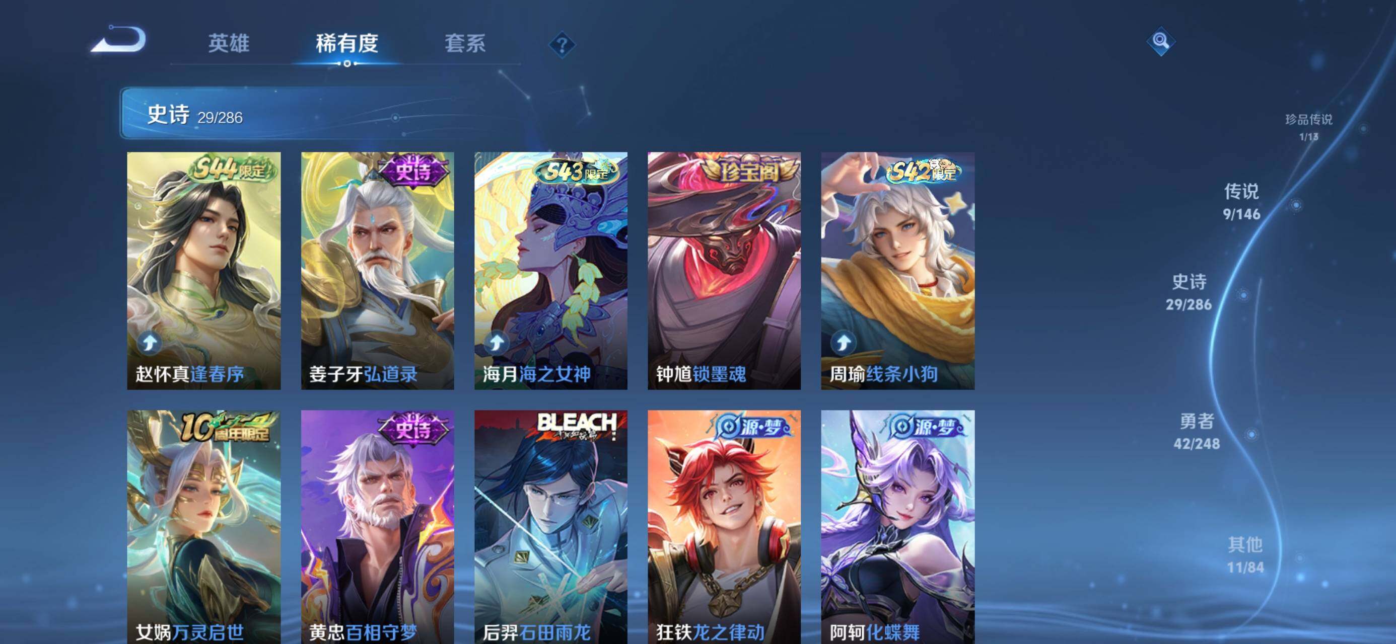 WZQM4545030王者荣耀账号详情图10