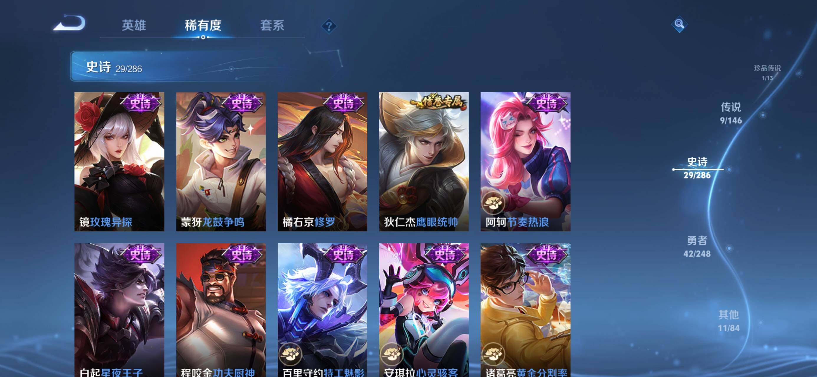 WZQM4545030王者荣耀账号详情图11