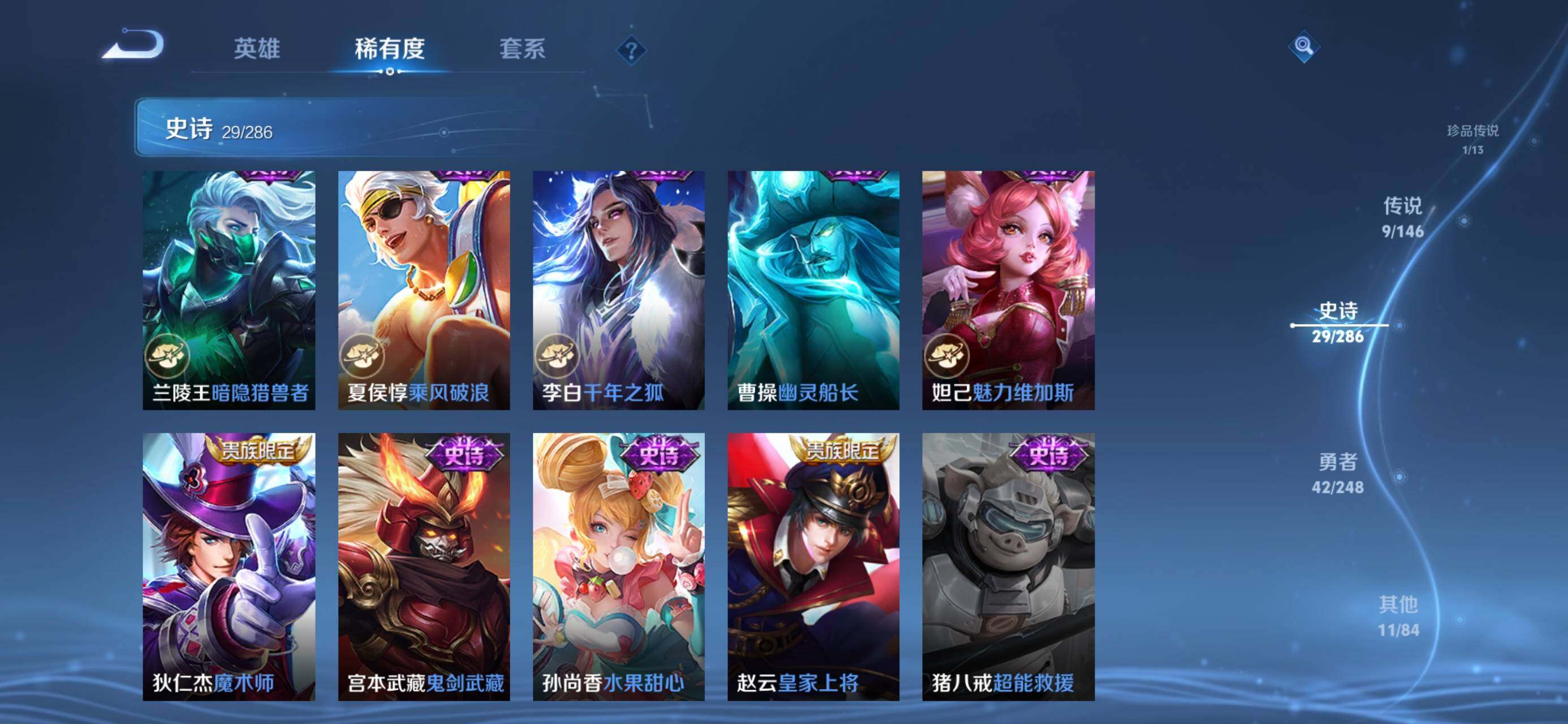WZQM4545030王者荣耀账号详情图12