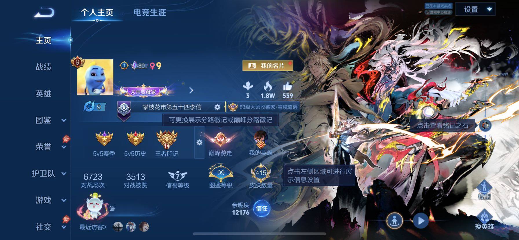 王者荣耀账号苹果QQ苹果Q-V9 无双多多 限定多多 5星传说 29个性按键 亲密道具多多
-最强王者段位-129英雄-
