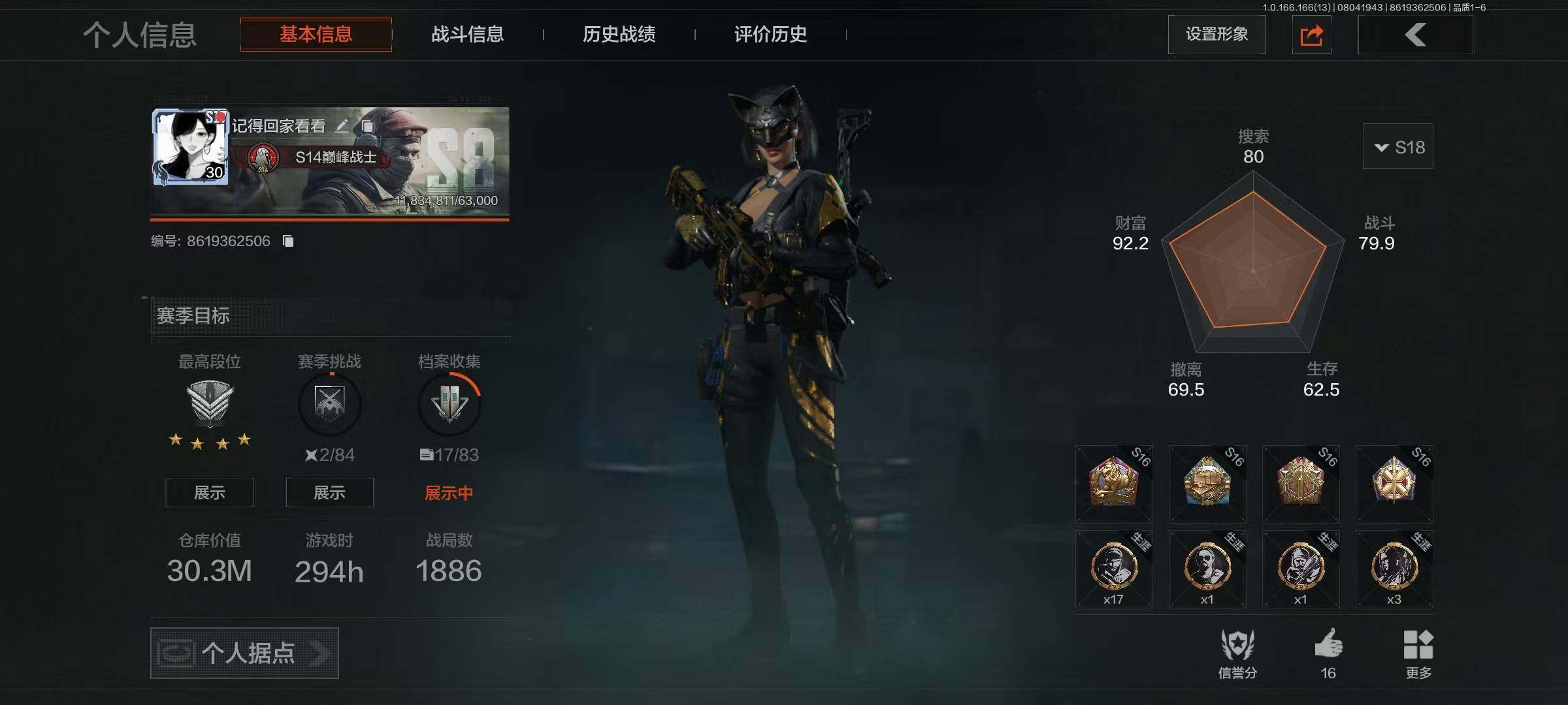 优选商品