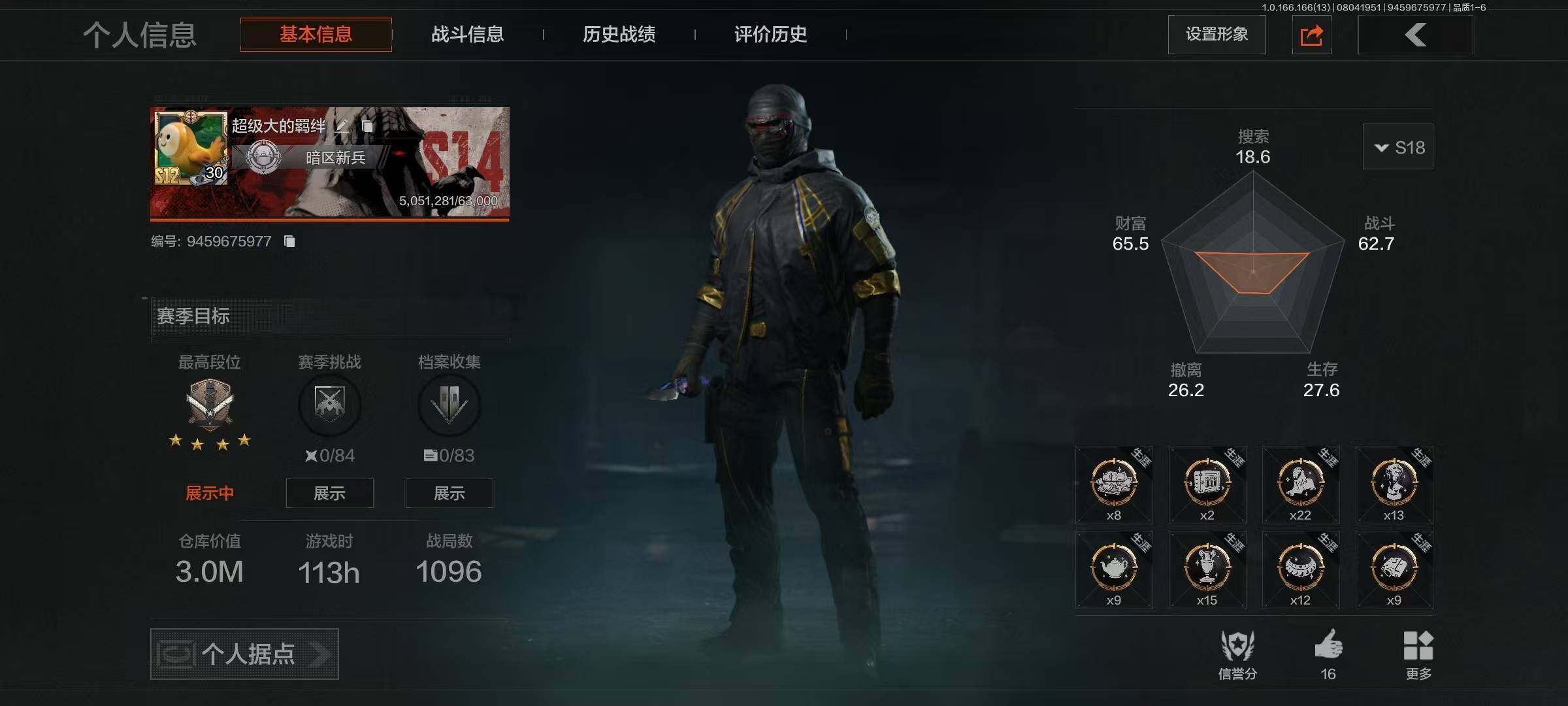优选商品