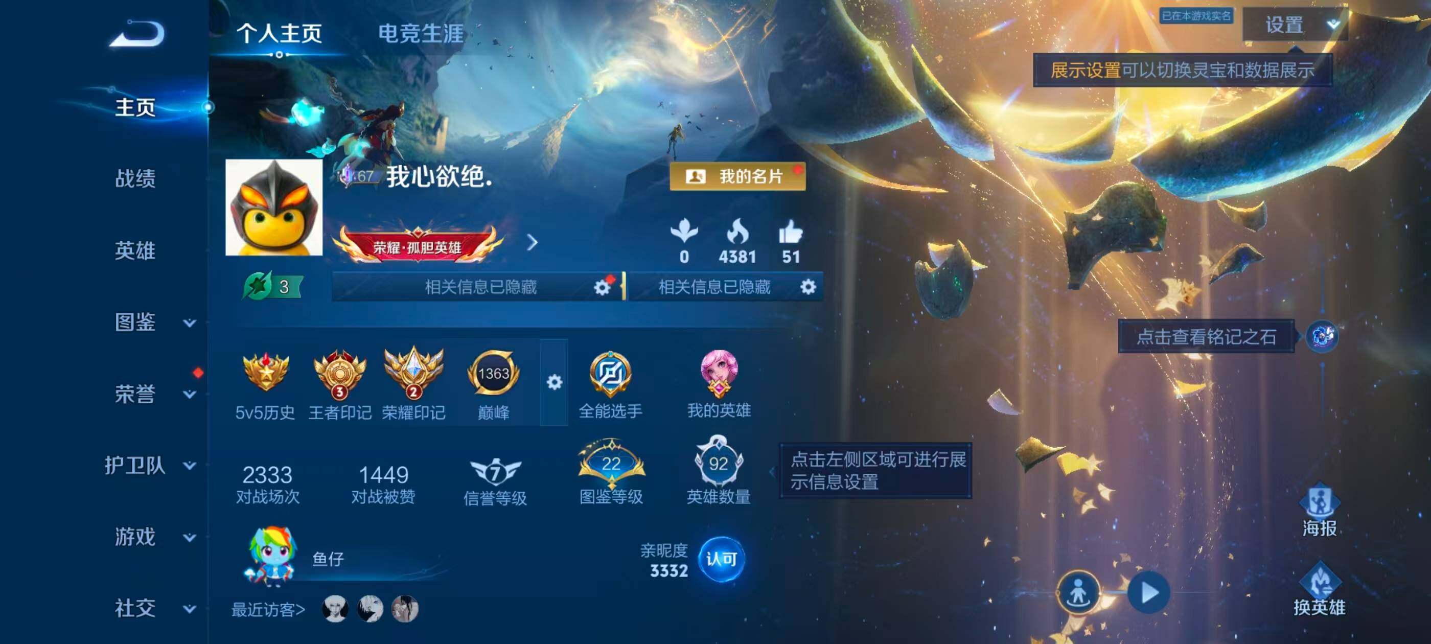 WZJZ4545023王者荣耀账号详情图4