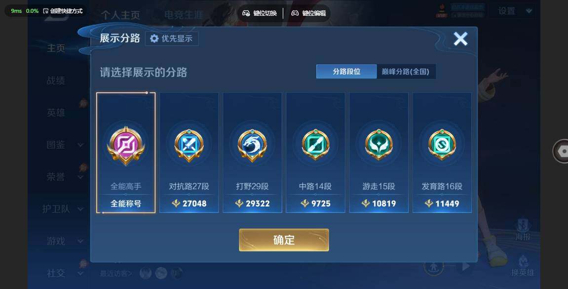 WZBSY4553475王者荣耀账号详情图3 WZBSY4553475王者荣耀账号详情图3