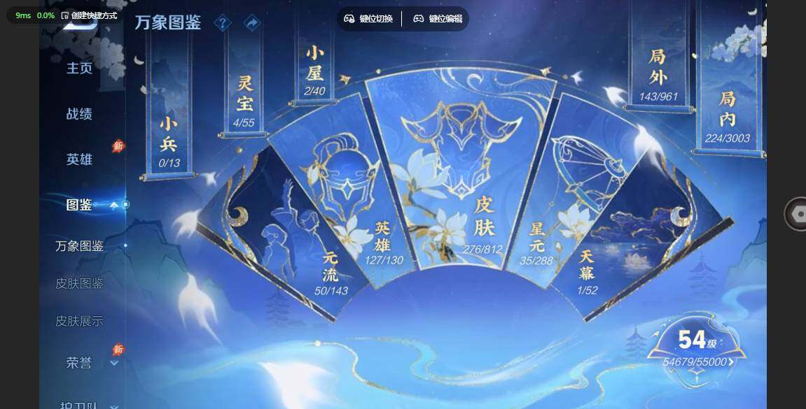 WZBSY4553475王者荣耀账号详情图4 WZBSY4553475王者荣耀账号详情图4
