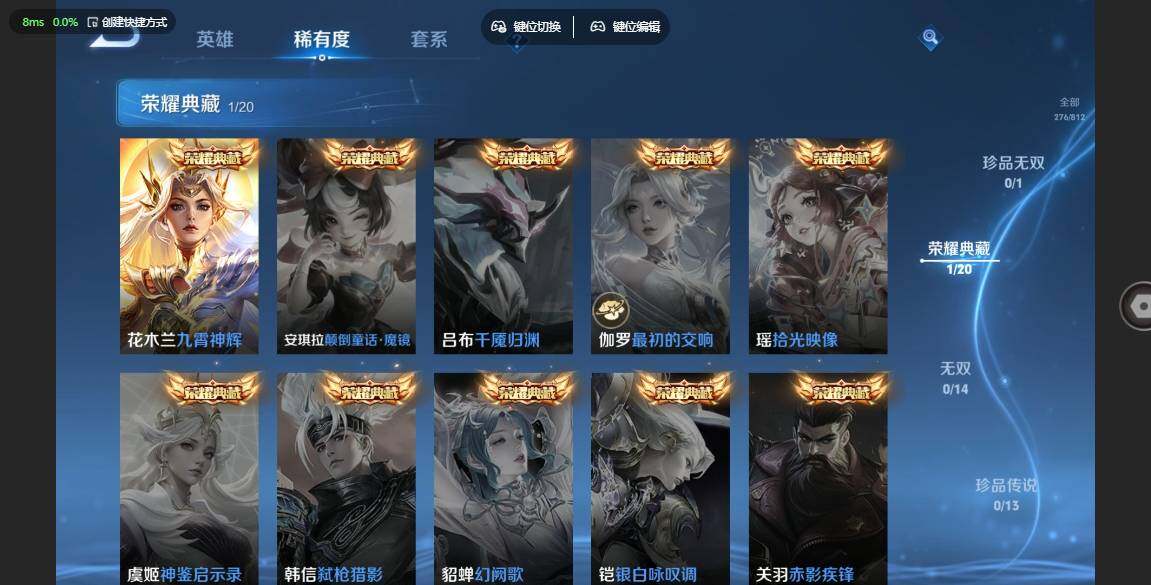 WZBSY4553475王者荣耀账号详情图6 WZBSY4553475王者荣耀账号详情图6