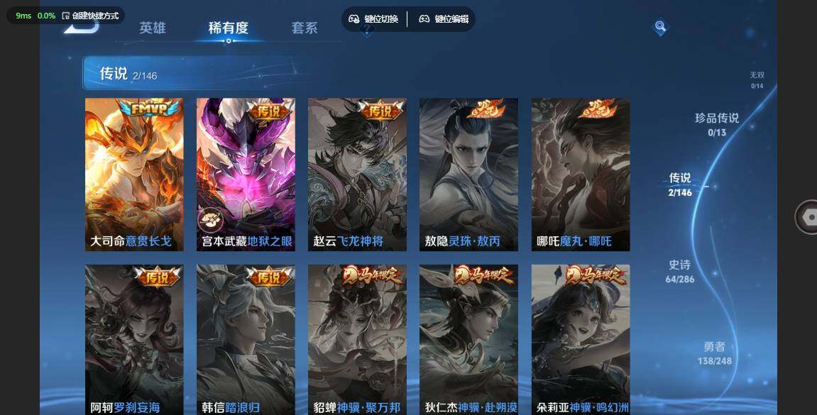 WZBSY4553475王者荣耀账号详情图7 WZBSY4553475王者荣耀账号详情图7