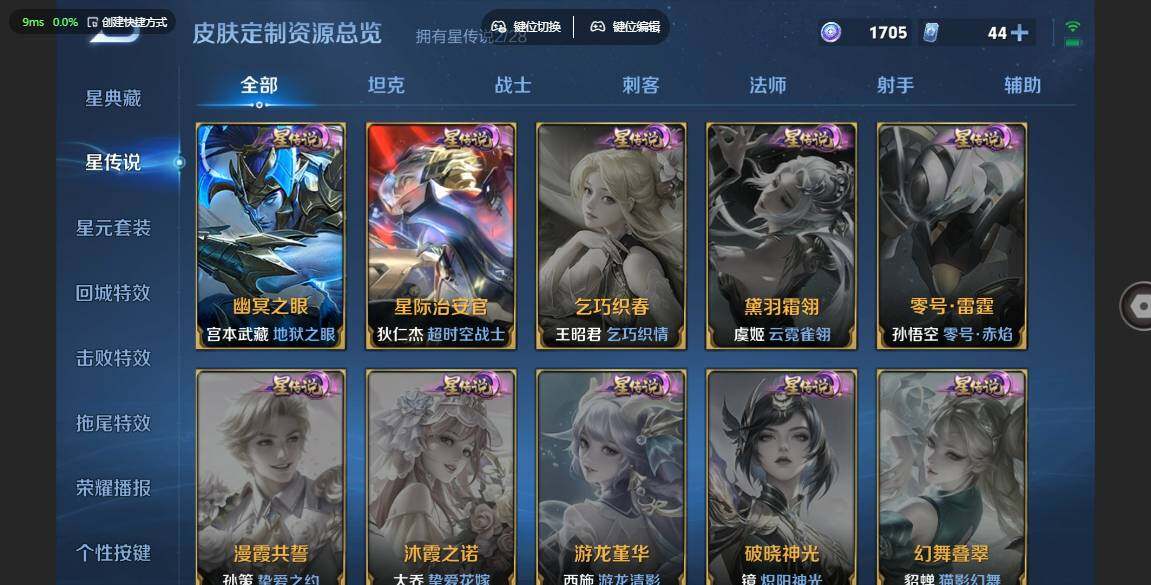 WZBSY4553475王者荣耀账号详情图8 WZBSY4553475王者荣耀账号详情图8