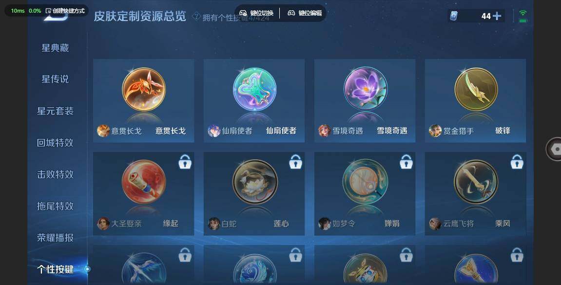 WZBSY4553475王者荣耀账号详情图9 WZBSY4553475王者荣耀账号详情图9