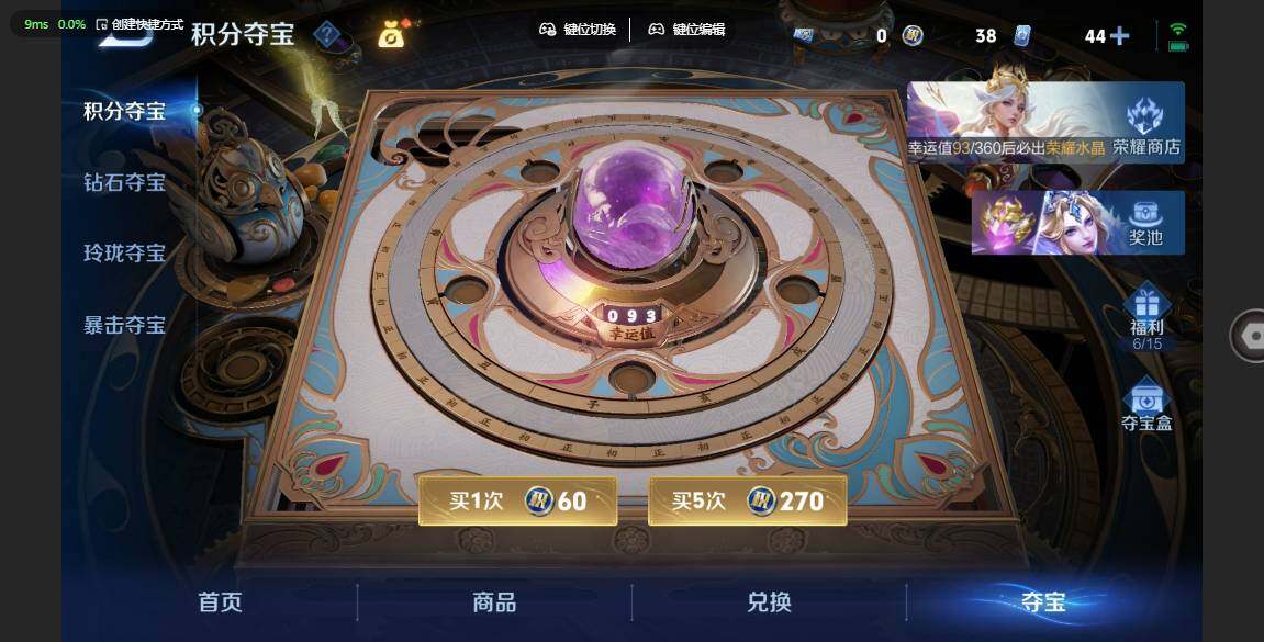 WZBSY4553475王者荣耀账号详情图11 WZBSY4553475王者荣耀账号详情图11