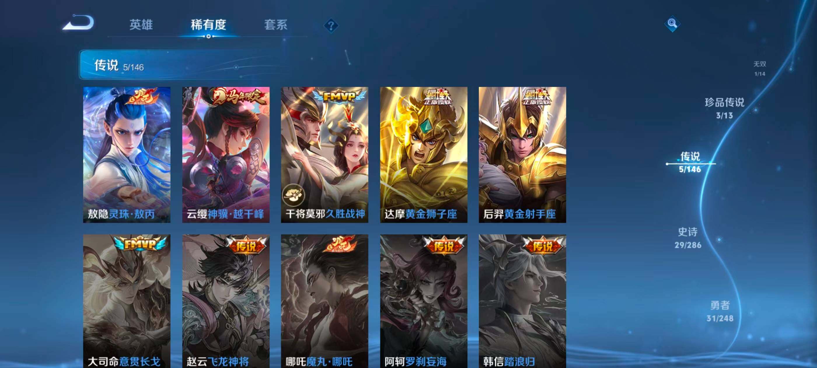 WZJZ4545023王者荣耀账号详情图6