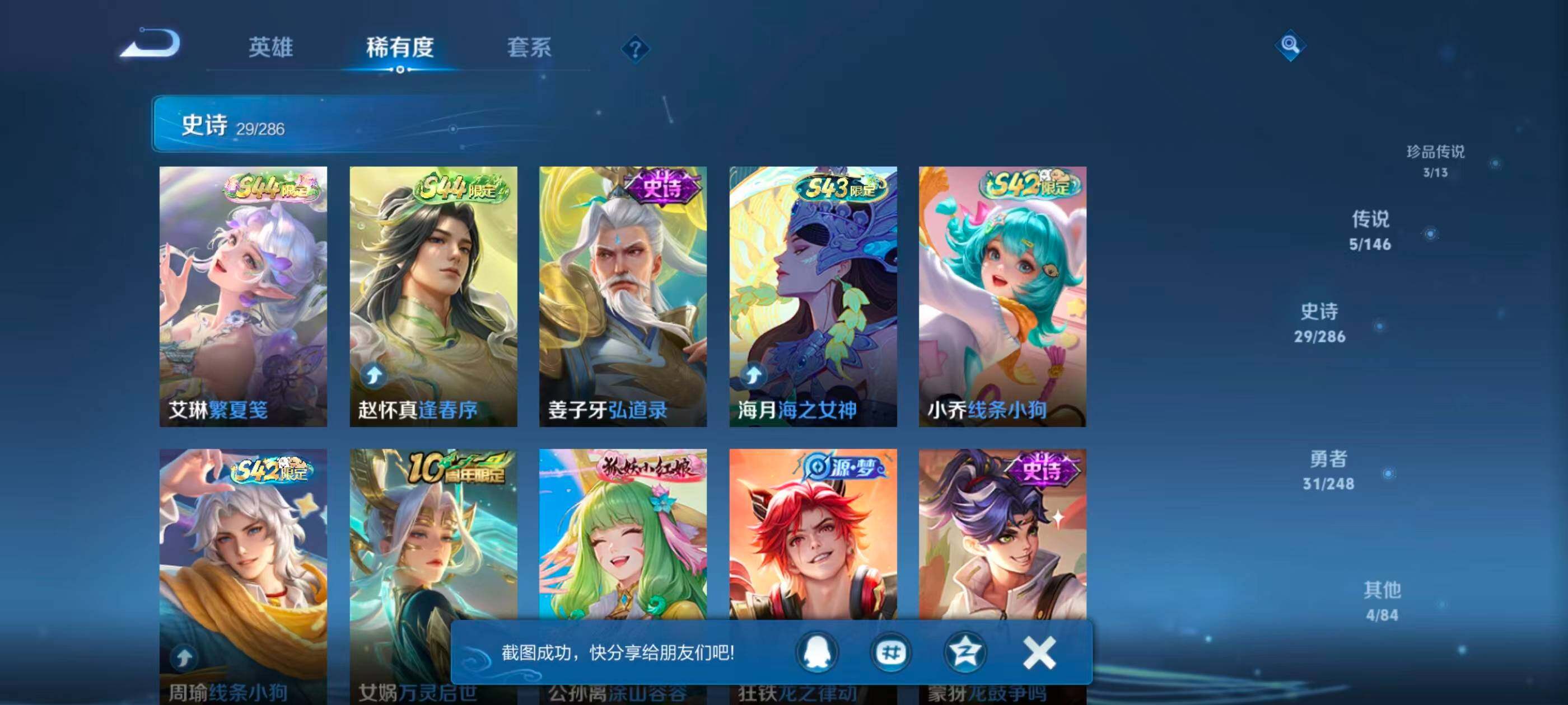 WZJZ4545023王者荣耀账号详情图9
