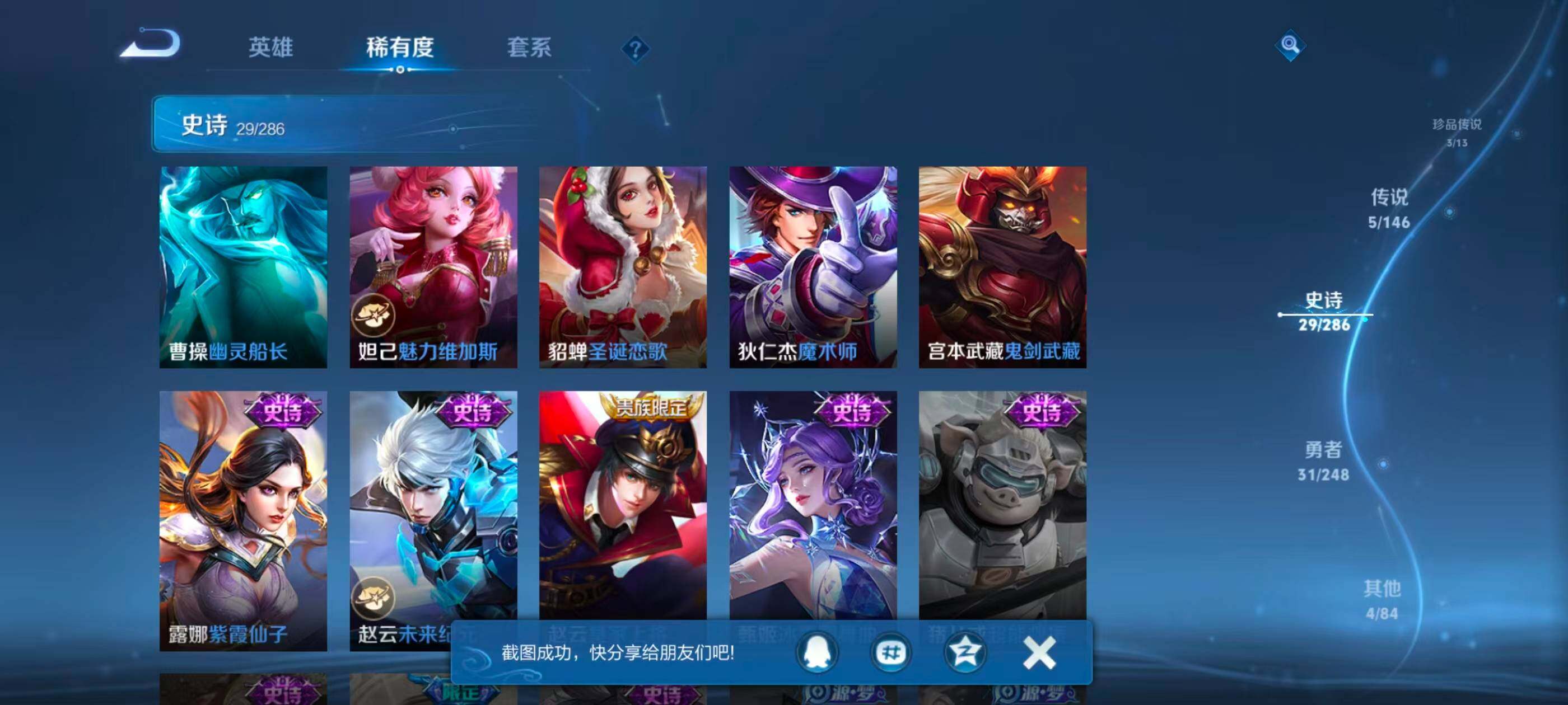 WZJZ4545023王者荣耀账号详情图11