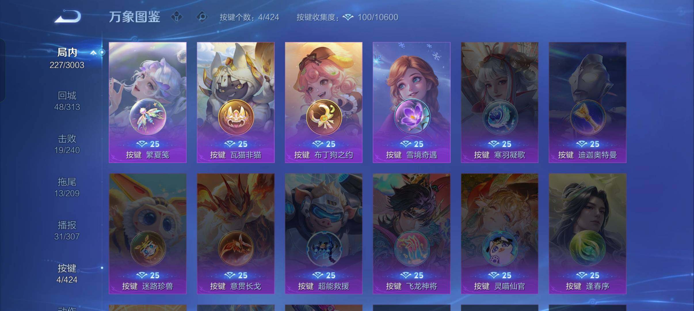 WZLX4611877王者荣耀账号详情图10 WZLX4611877王者荣耀账号详情图10