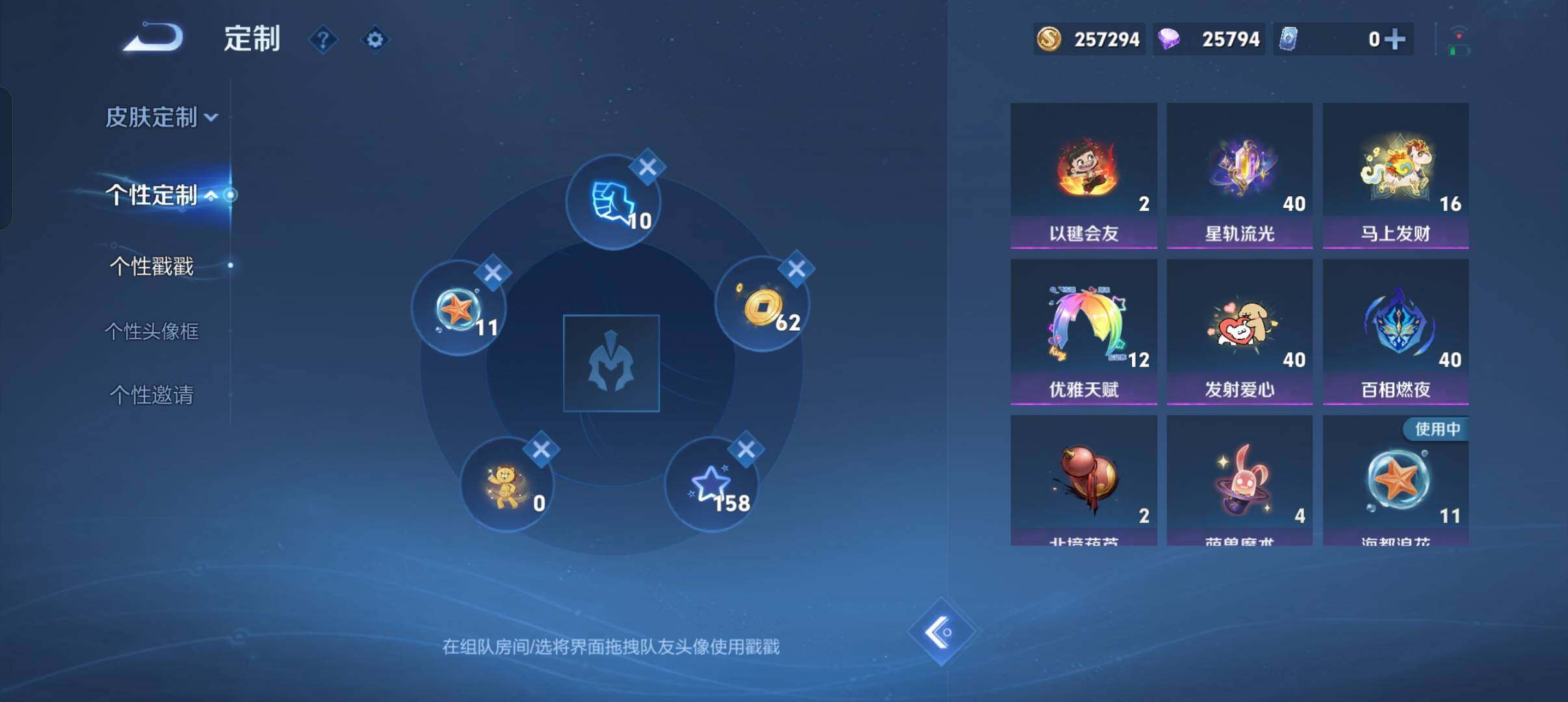 WZLX4611877王者荣耀账号详情图13 WZLX4611877王者荣耀账号详情图13