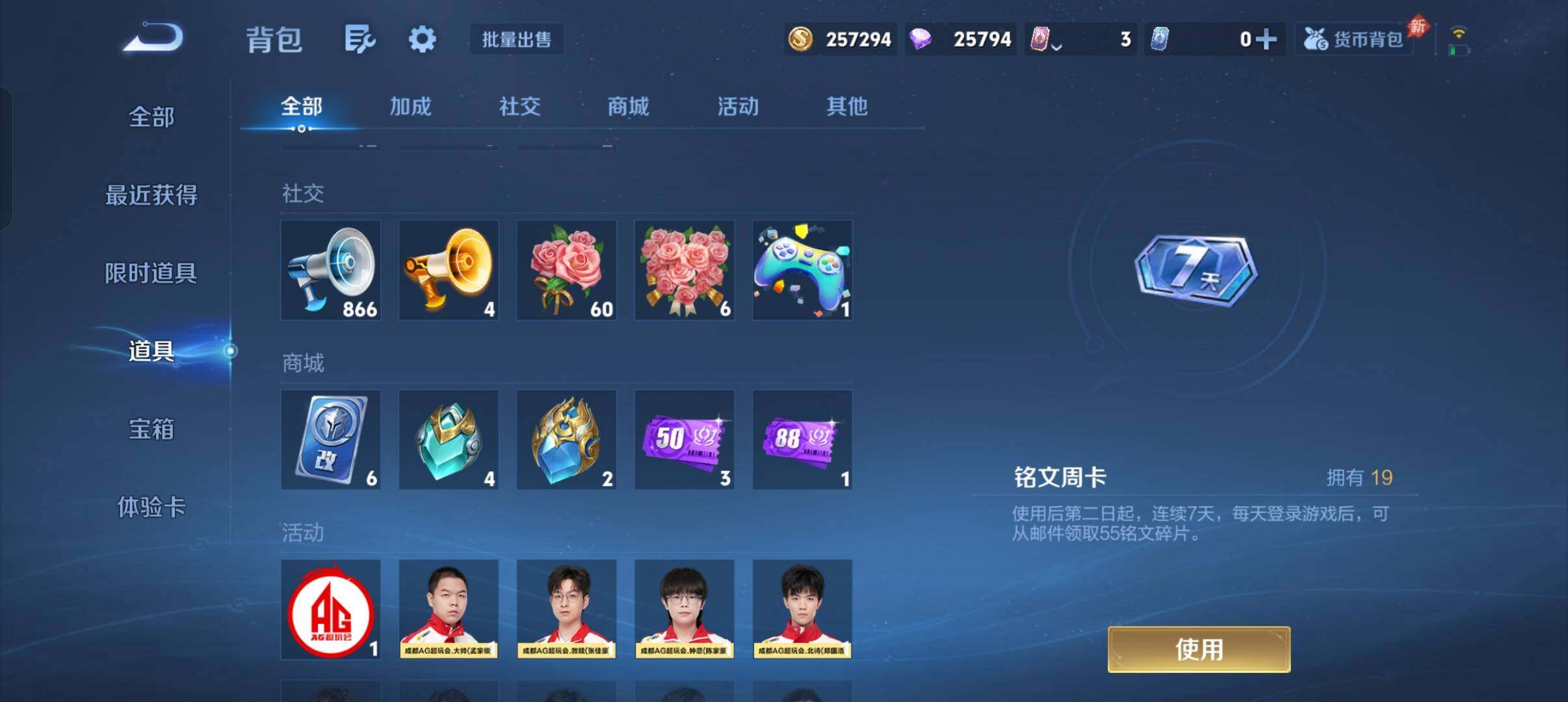 WZLX4611877王者荣耀账号详情图15 WZLX4611877王者荣耀账号详情图15