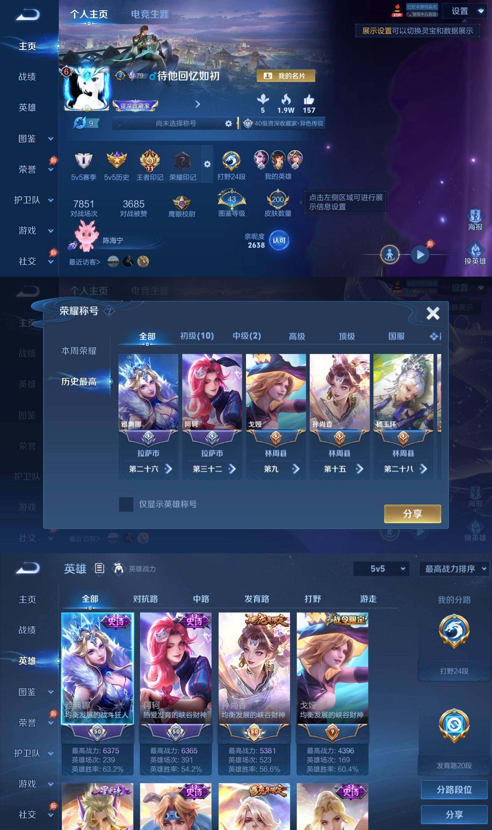WZPX4534179王者荣耀账号详情图2 WZPX4534179王者荣耀账号详情图2