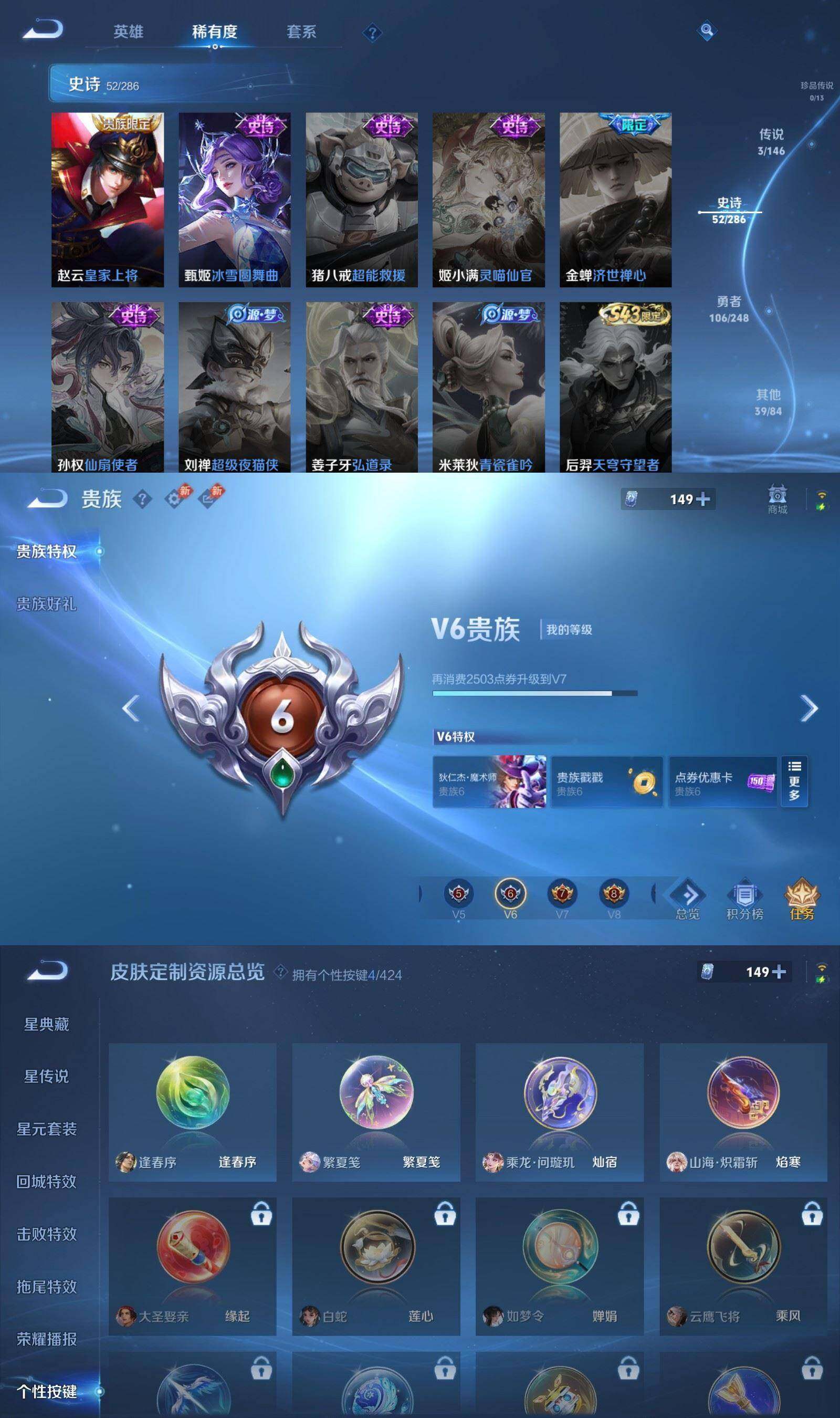 WZPX4534179王者荣耀账号详情图6 WZPX4534179王者荣耀账号详情图6