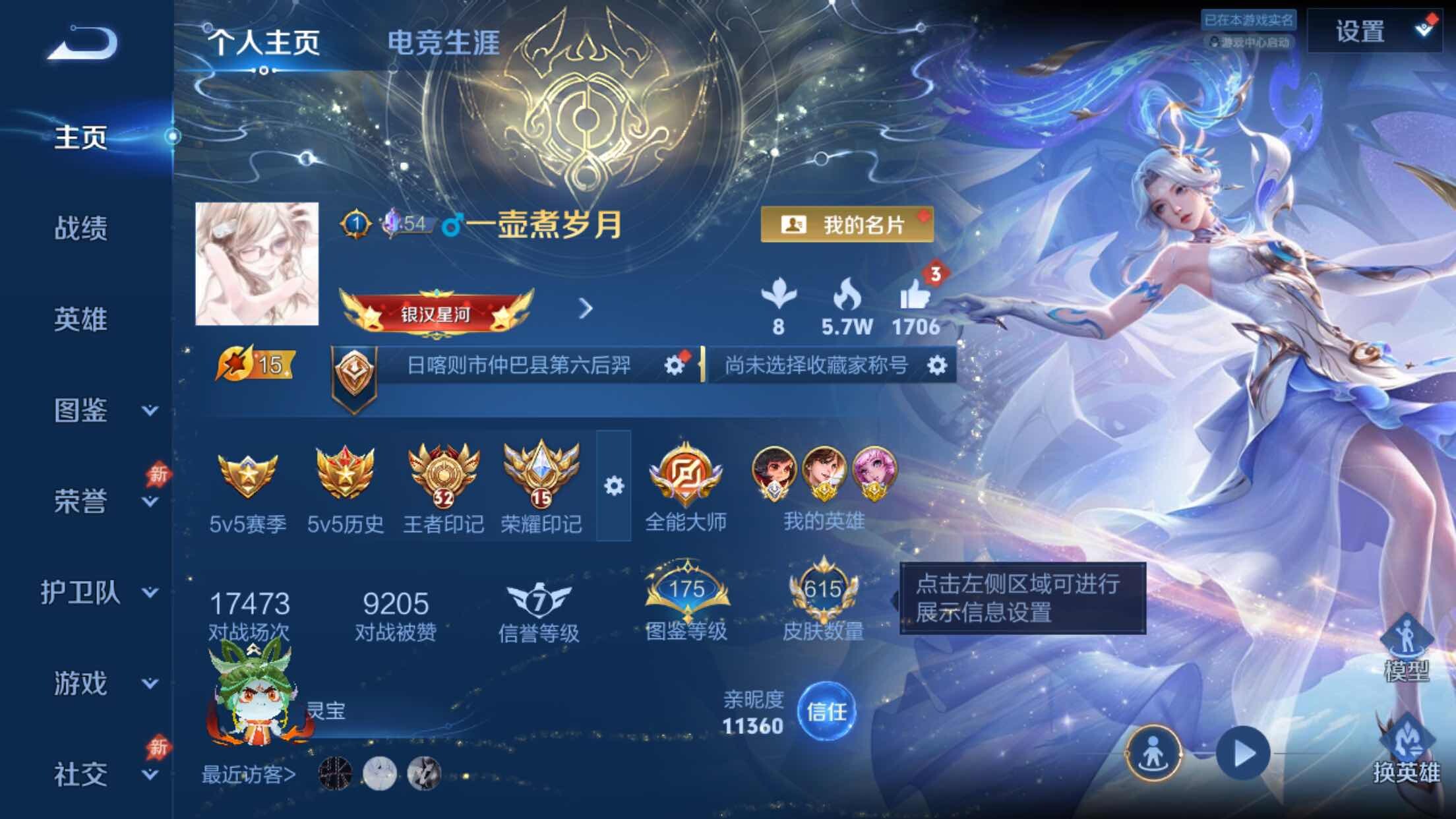 WZMMN4590623王者荣耀账号详情图13 WZMMN4590623王者荣耀账号详情图13