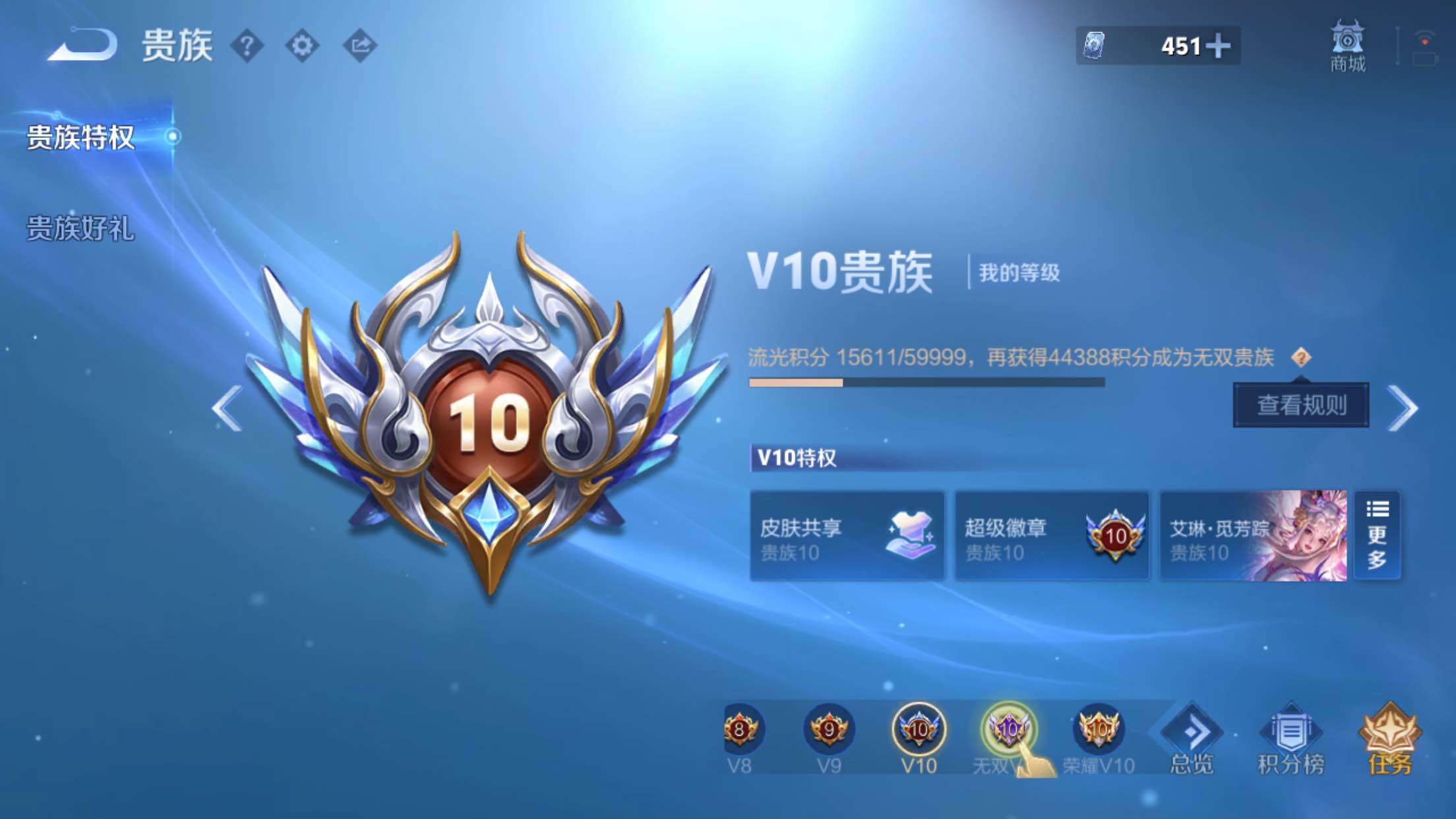 WZMMN4590623王者荣耀账号详情图14 WZMMN4590623王者荣耀账号详情图14
