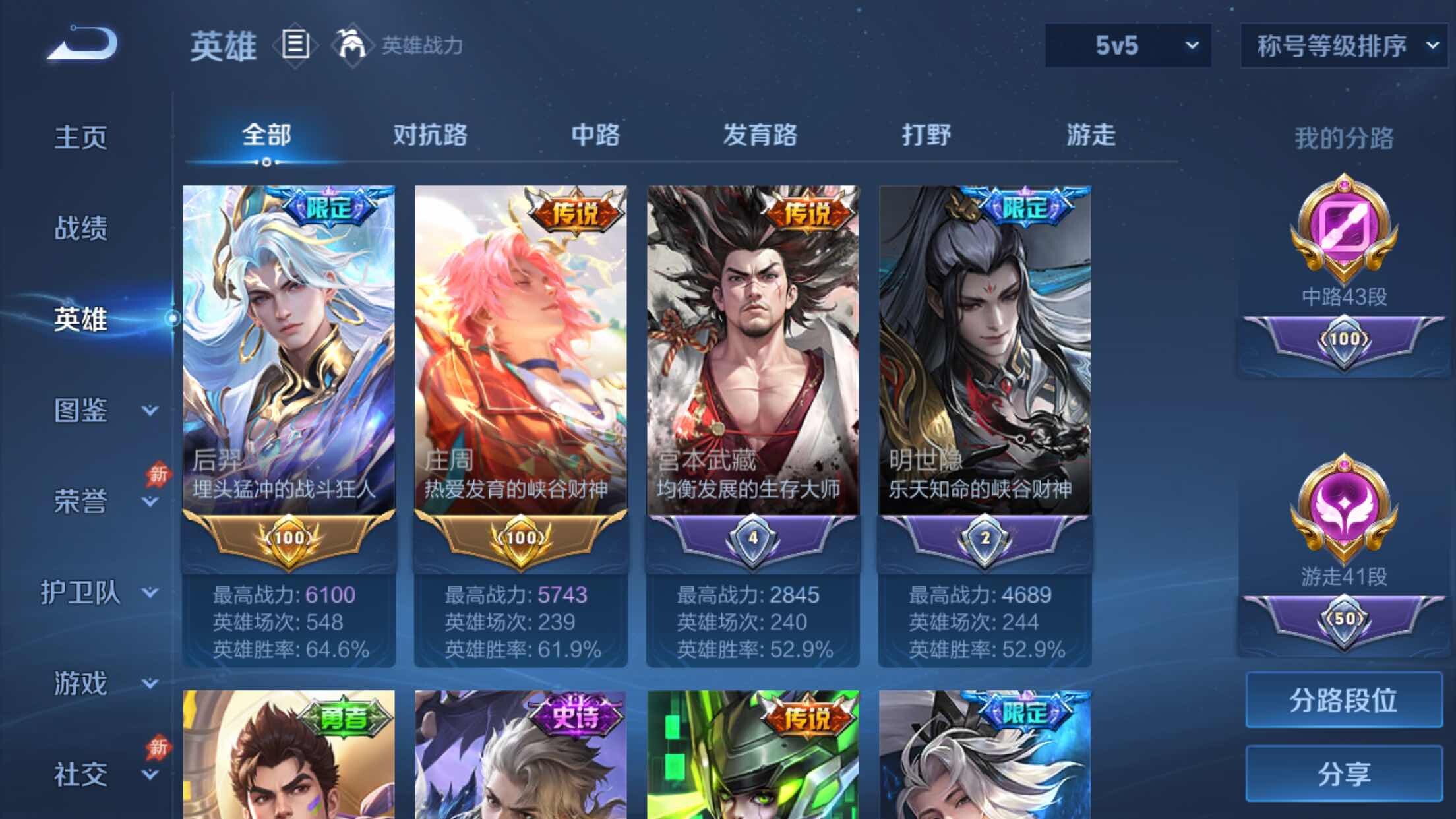 WZMMN4590623王者荣耀账号详情图19 WZMMN4590623王者荣耀账号详情图19