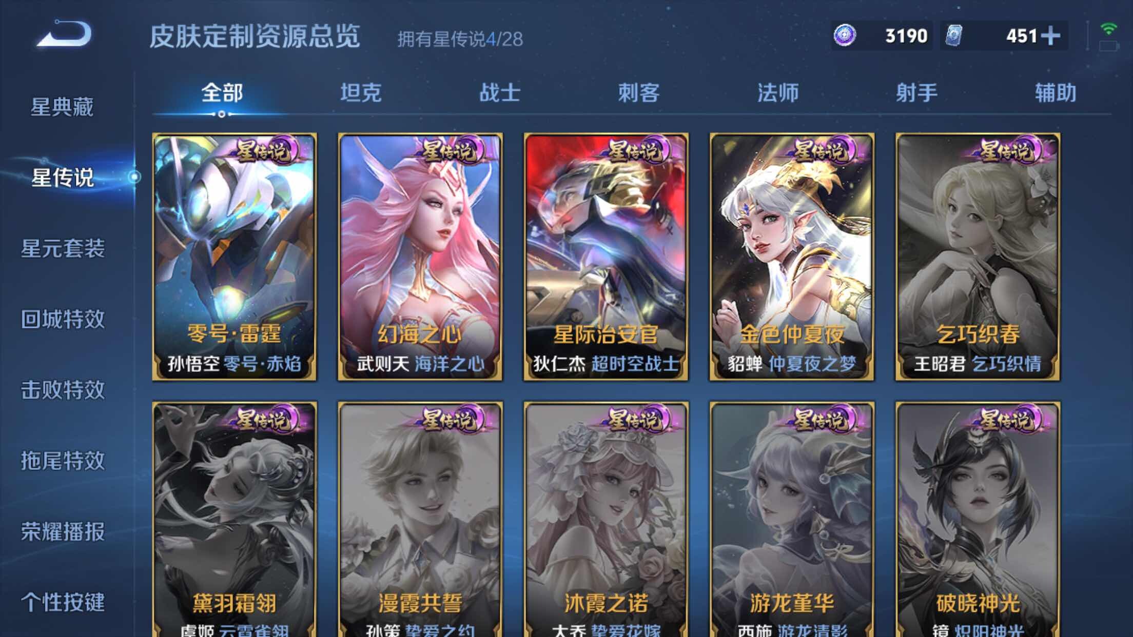 WZMMN4590623王者荣耀账号详情图21 WZMMN4590623王者荣耀账号详情图21