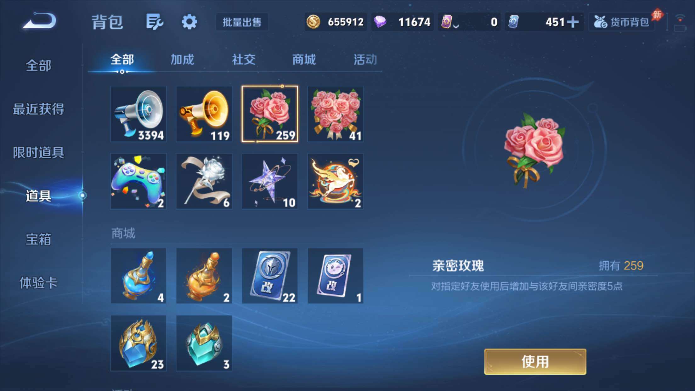 WZMMN4590623王者荣耀账号详情图23 WZMMN4590623王者荣耀账号详情图23