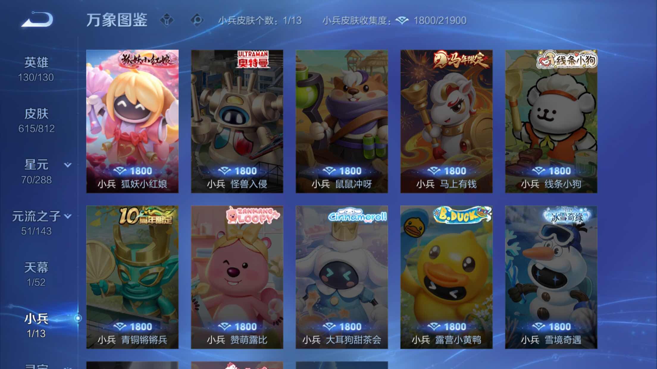 WZMMN4590623王者荣耀账号详情图22 WZMMN4590623王者荣耀账号详情图22