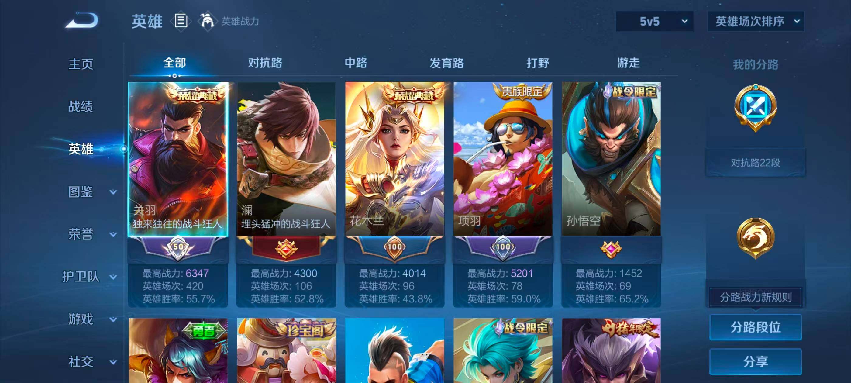 WZJZ4545016王者荣耀账号详情图5 WZJZ4545016王者荣耀账号详情图5