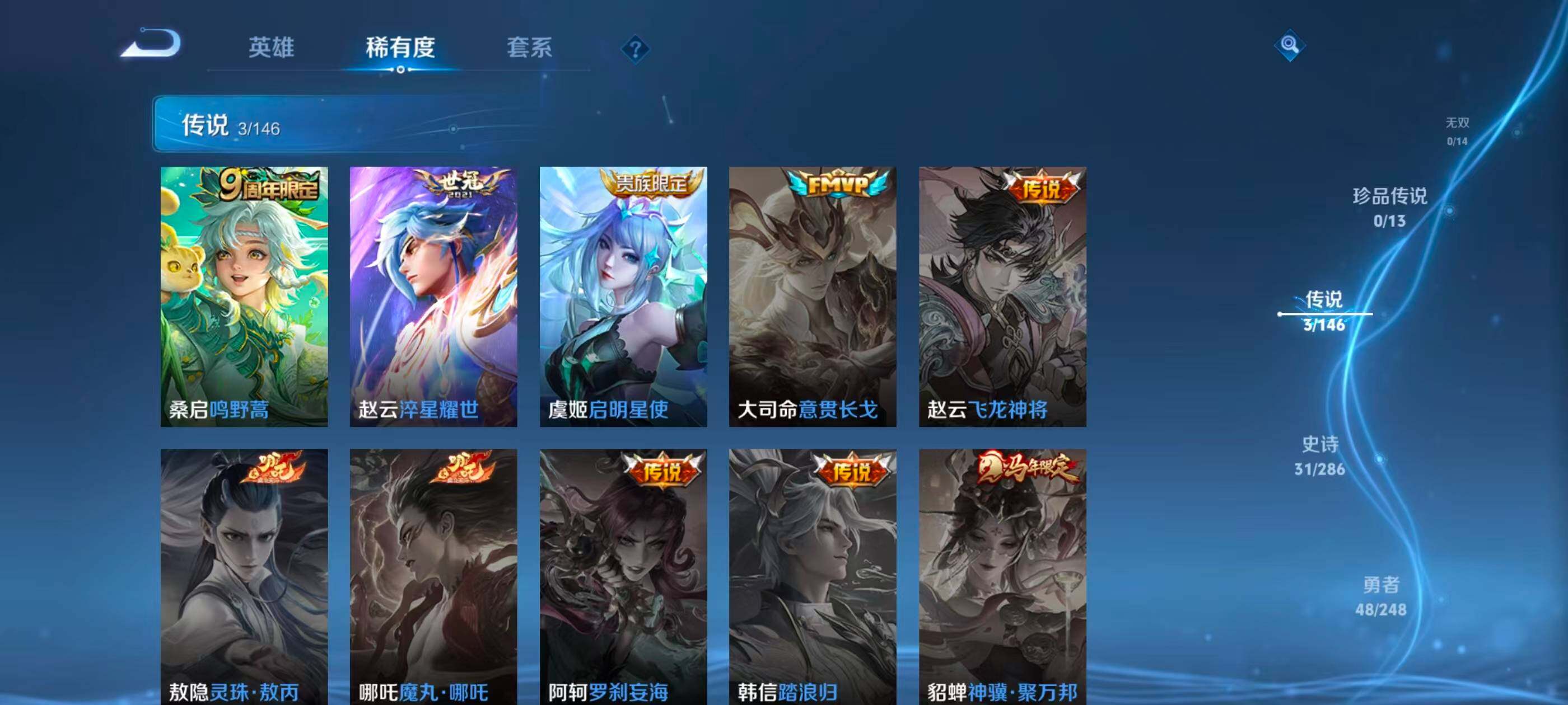 WZJZ4545016王者荣耀账号详情图6 WZJZ4545016王者荣耀账号详情图6