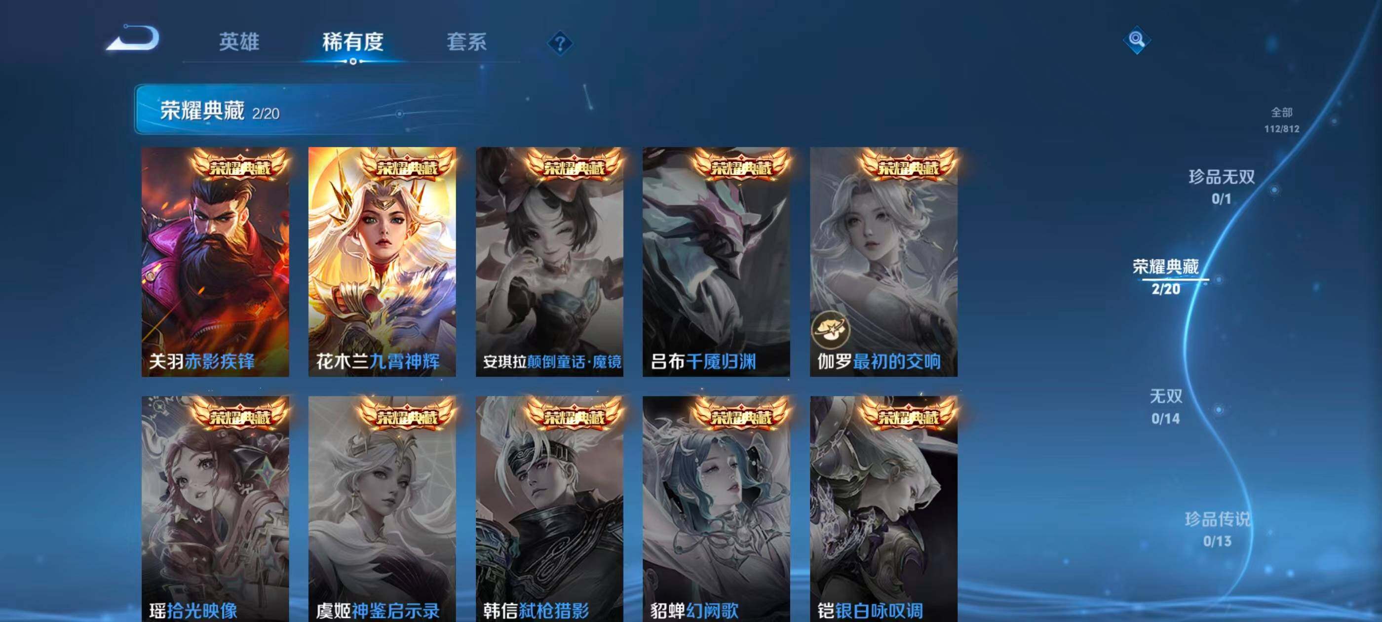 WZJZ4545016王者荣耀账号详情图7 WZJZ4545016王者荣耀账号详情图7