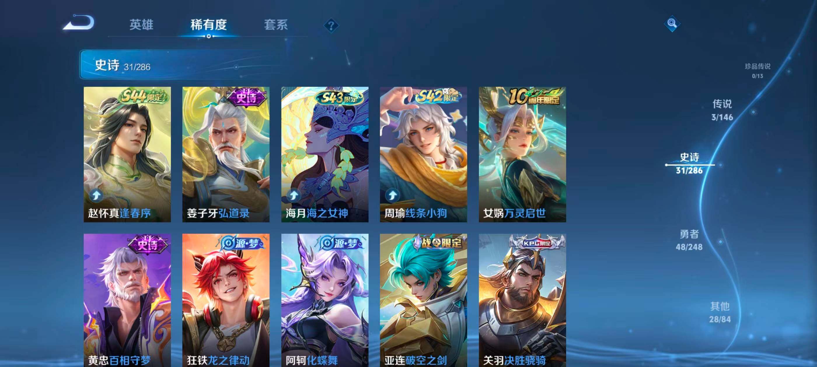 WZJZ4545016王者荣耀账号详情图8 WZJZ4545016王者荣耀账号详情图8