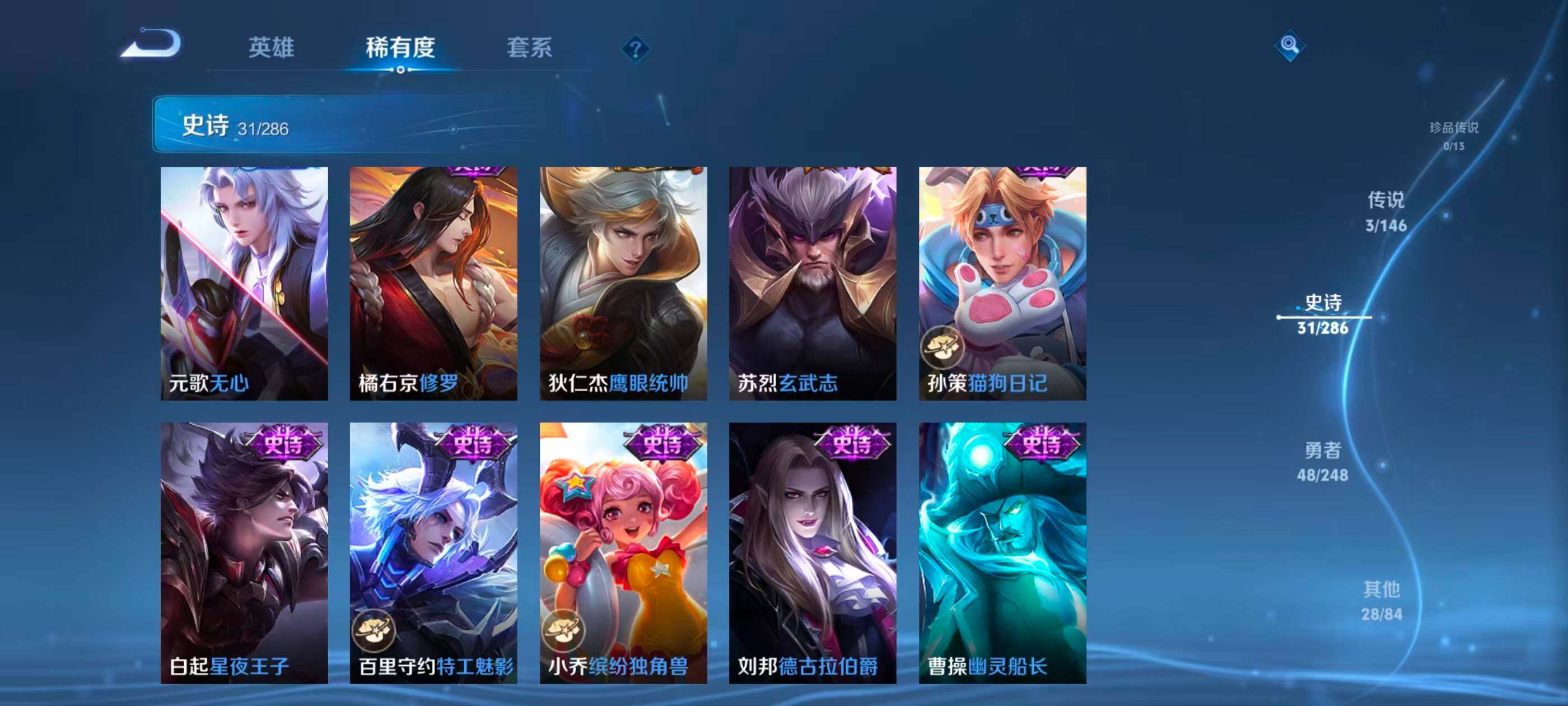 WZJZ4545016王者荣耀账号详情图9 WZJZ4545016王者荣耀账号详情图9